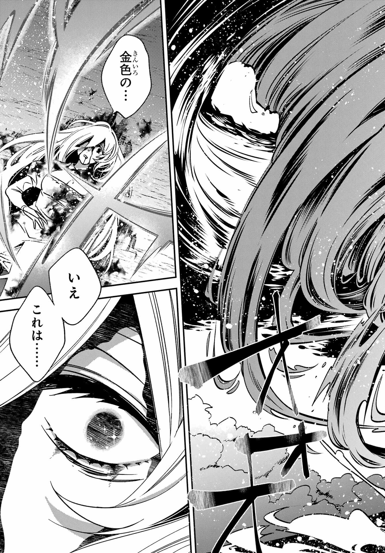 Kinsou no Vermeil ~Gakeppuchi Majutshi wa Saikyou no Yakusai to Mahou Sekai wo Tsukisusumu~ Chap 27.4 - Pic 17
