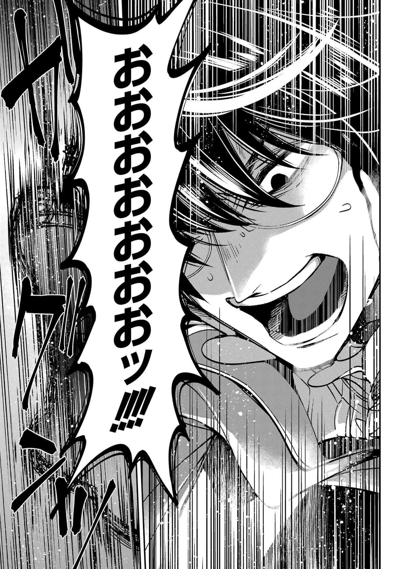 Kinsou no Vermeil ~Gakeppuchi Majutshi wa Saikyou no Yakusai to Mahou Sekai wo Tsukisusumu~ Chap 27.4 - Pic 19