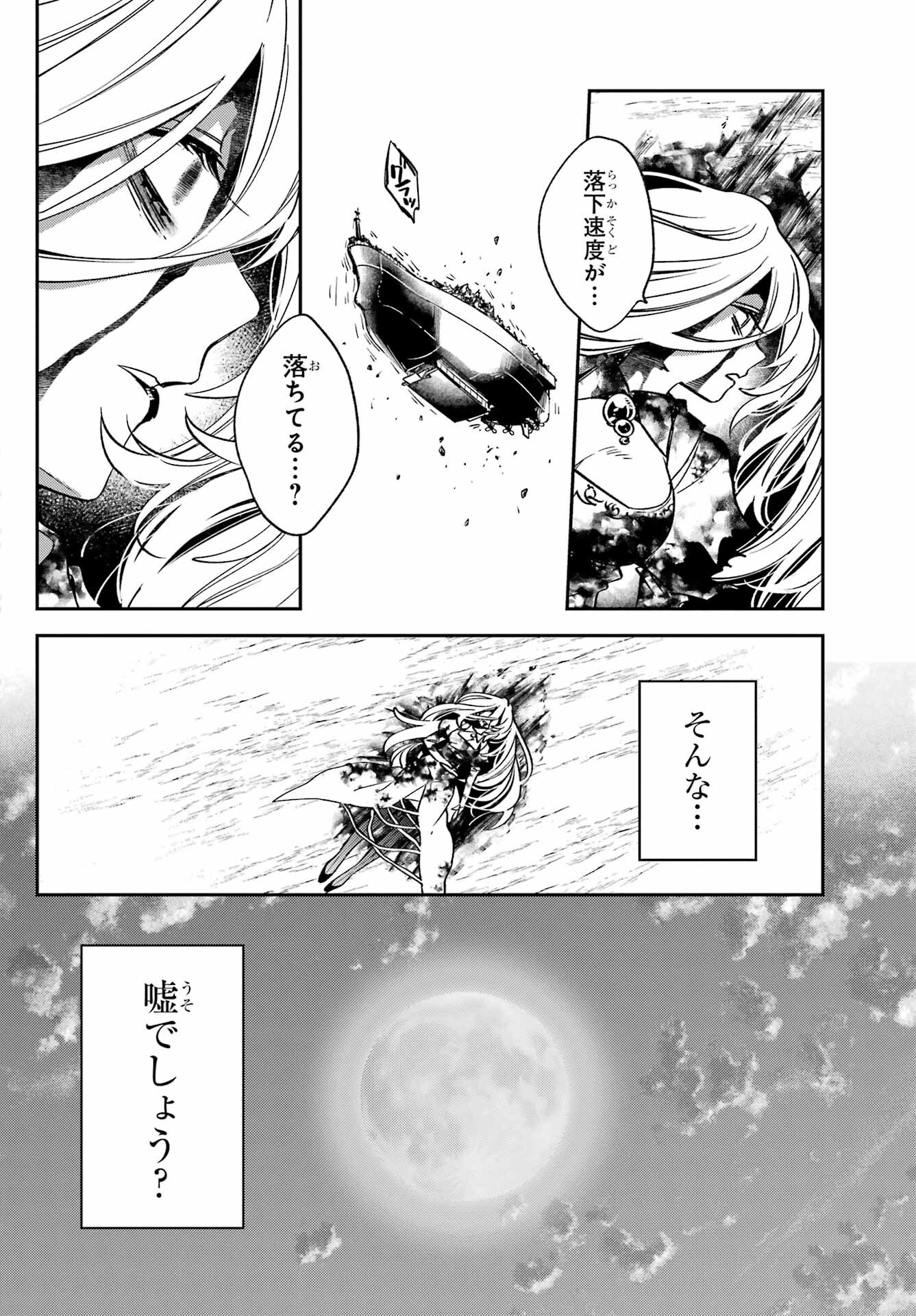 Kinsou no Vermeil ~Gakeppuchi Majutshi wa Saikyou no Yakusai to Mahou Sekai wo Tsukisusumu~ Chap 27.4 - Pic 20