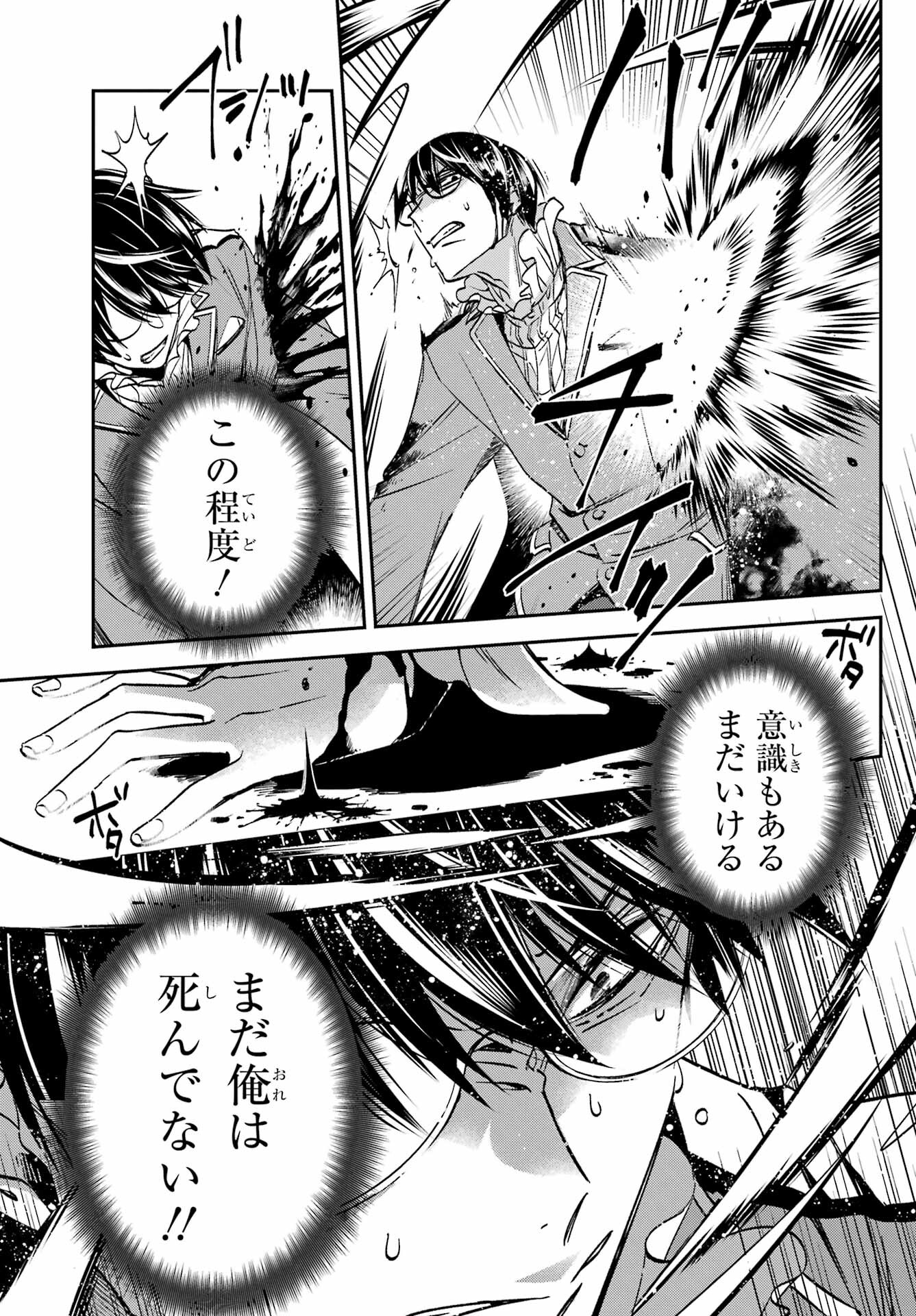 Kinsou no Vermeil ~Gakeppuchi Majutshi wa Saikyou no Yakusai to Mahou Sekai wo Tsukisusumu~ Chap 27.4 - Pic 21