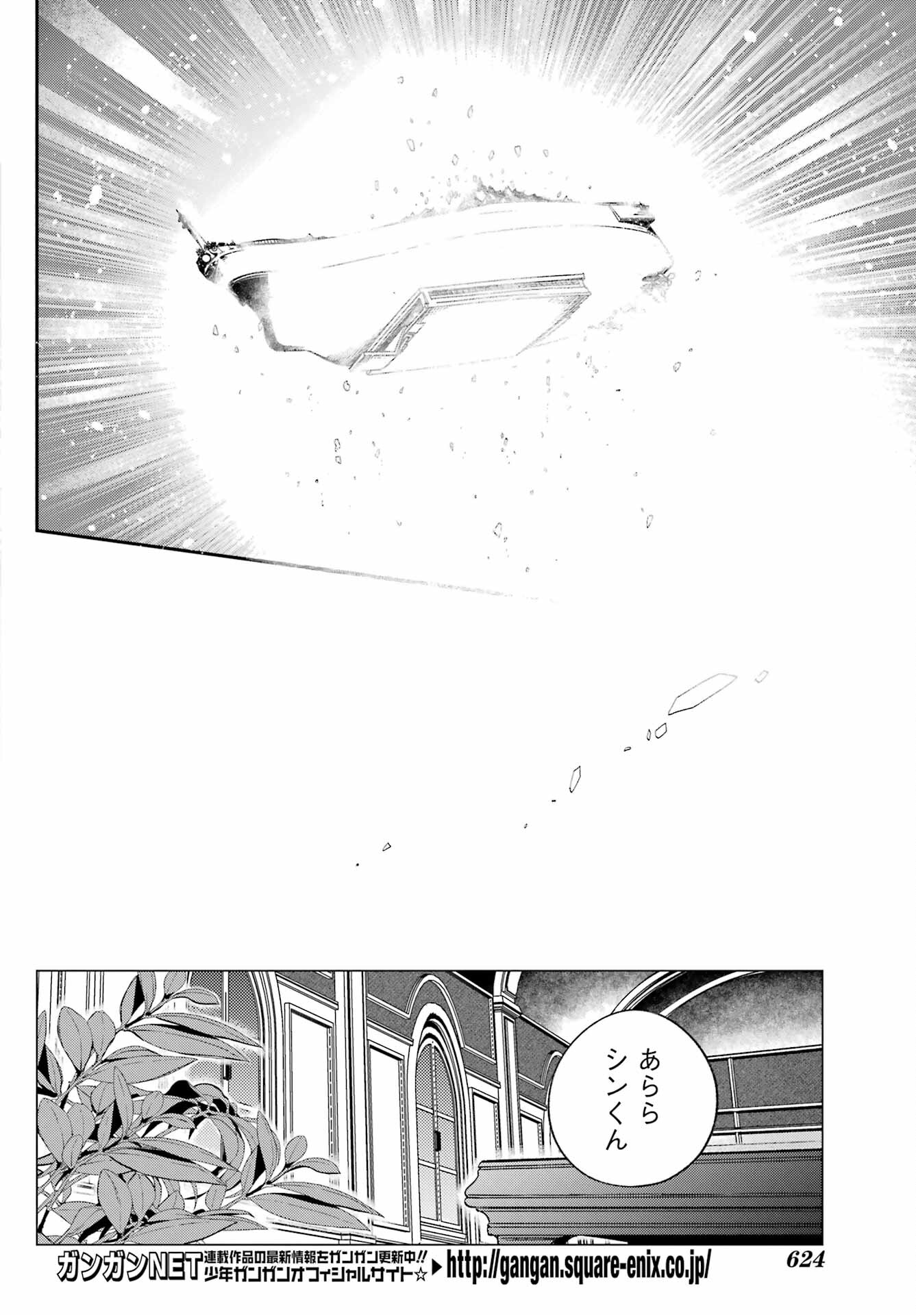 Kinsou no Vermeil ~Gakeppuchi Majutshi wa Saikyou no Yakusai to Mahou Sekai wo Tsukisusumu~ Chap 27.4 - Pic 24