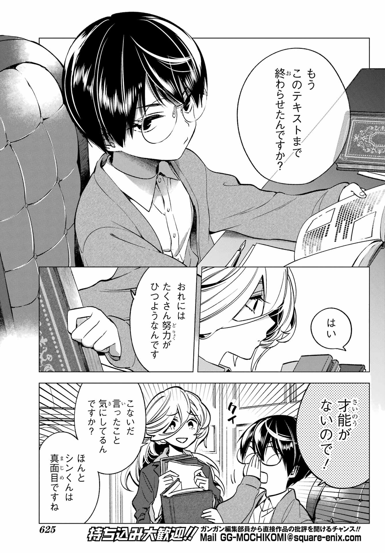 Kinsou no Vermeil ~Gakeppuchi Majutshi wa Saikyou no Yakusai to Mahou Sekai wo Tsukisusumu~ Chap 27.4 - Pic 25