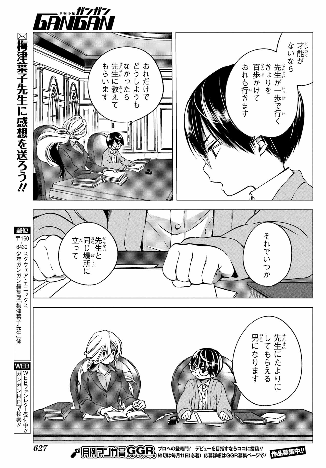 Kinsou no Vermeil ~Gakeppuchi Majutshi wa Saikyou no Yakusai to Mahou Sekai wo Tsukisusumu~ Chap 27.4 - Pic 27
