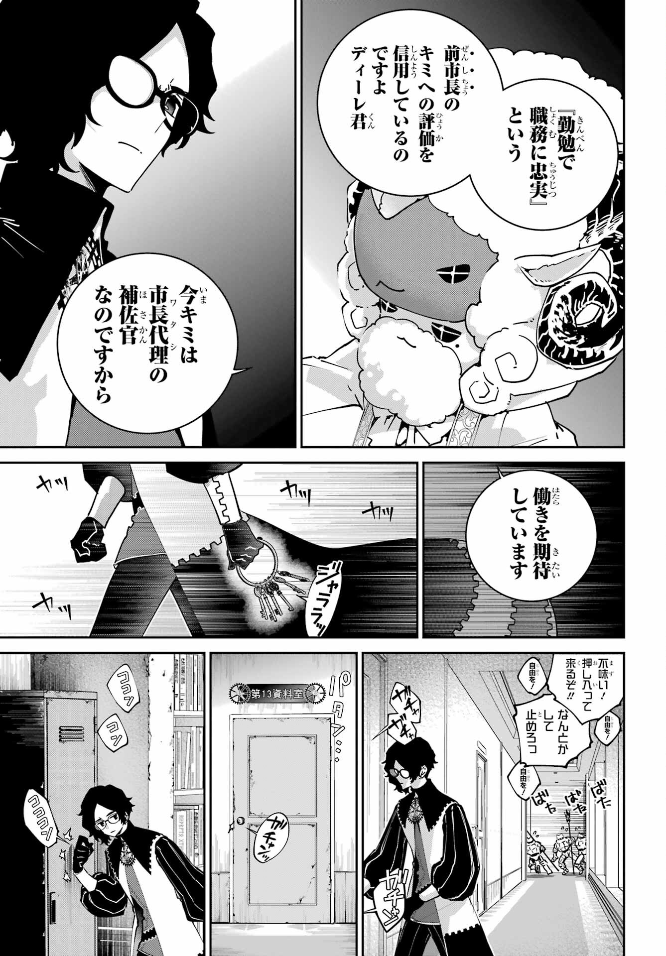 Final Fantasy: Lost Stranger Chapter 52 page 5 - nihonkuni.com