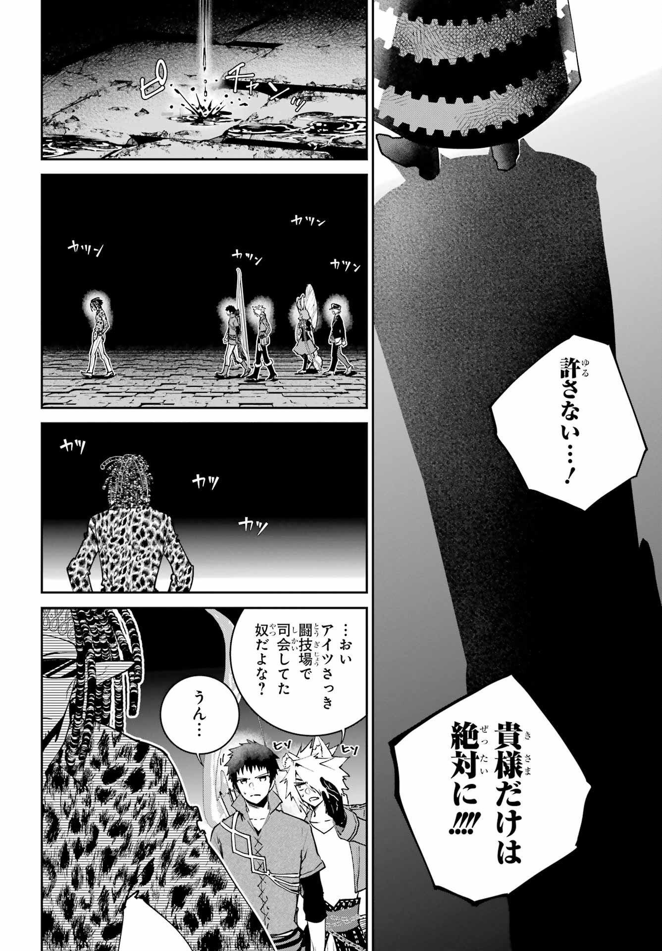 Final Fantasy: Lost Stranger Chapter 52 page 8 - nihonkuni.com