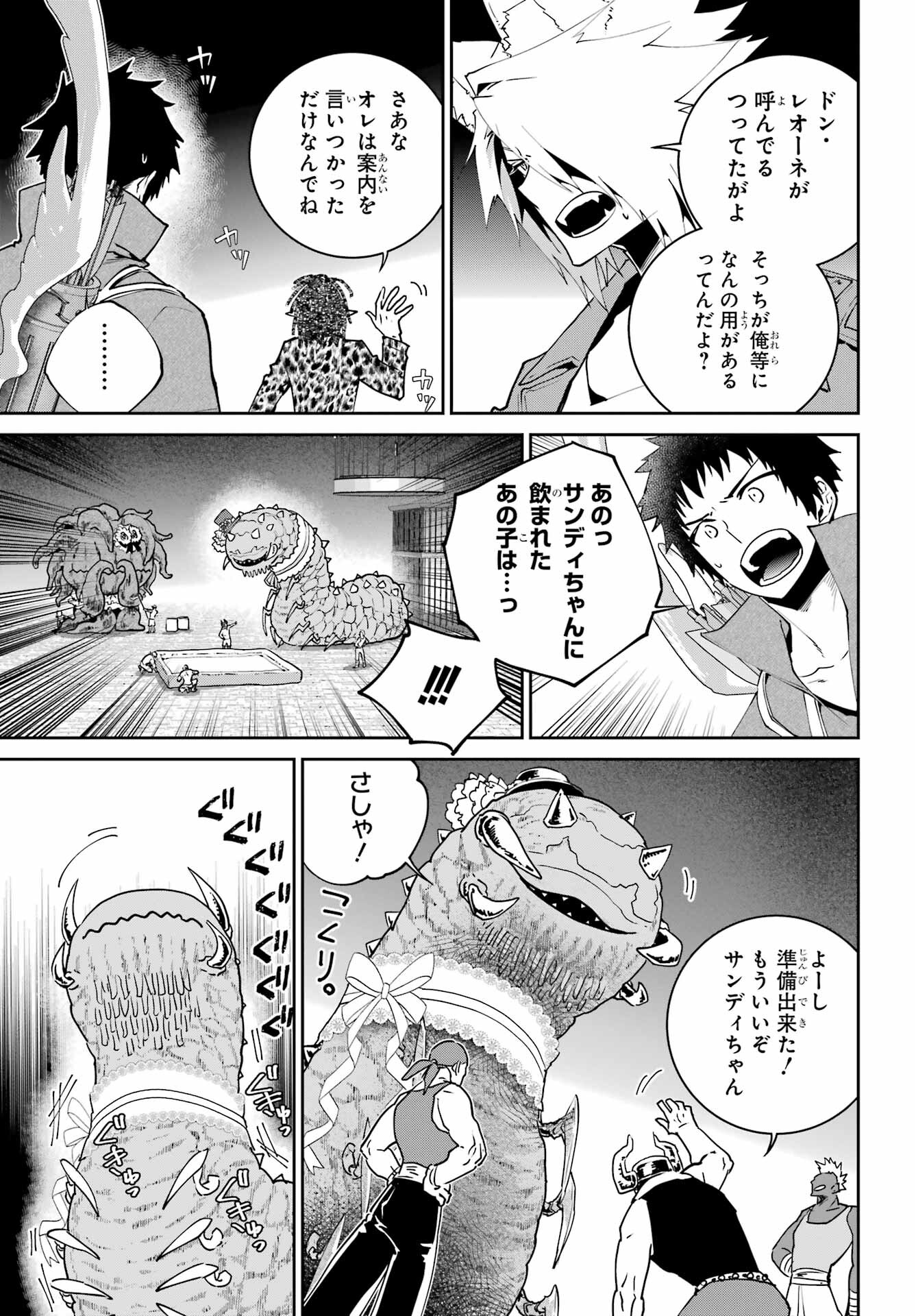 Final Fantasy: Lost Stranger Chapter 52 page 9 - nihonkuni.com