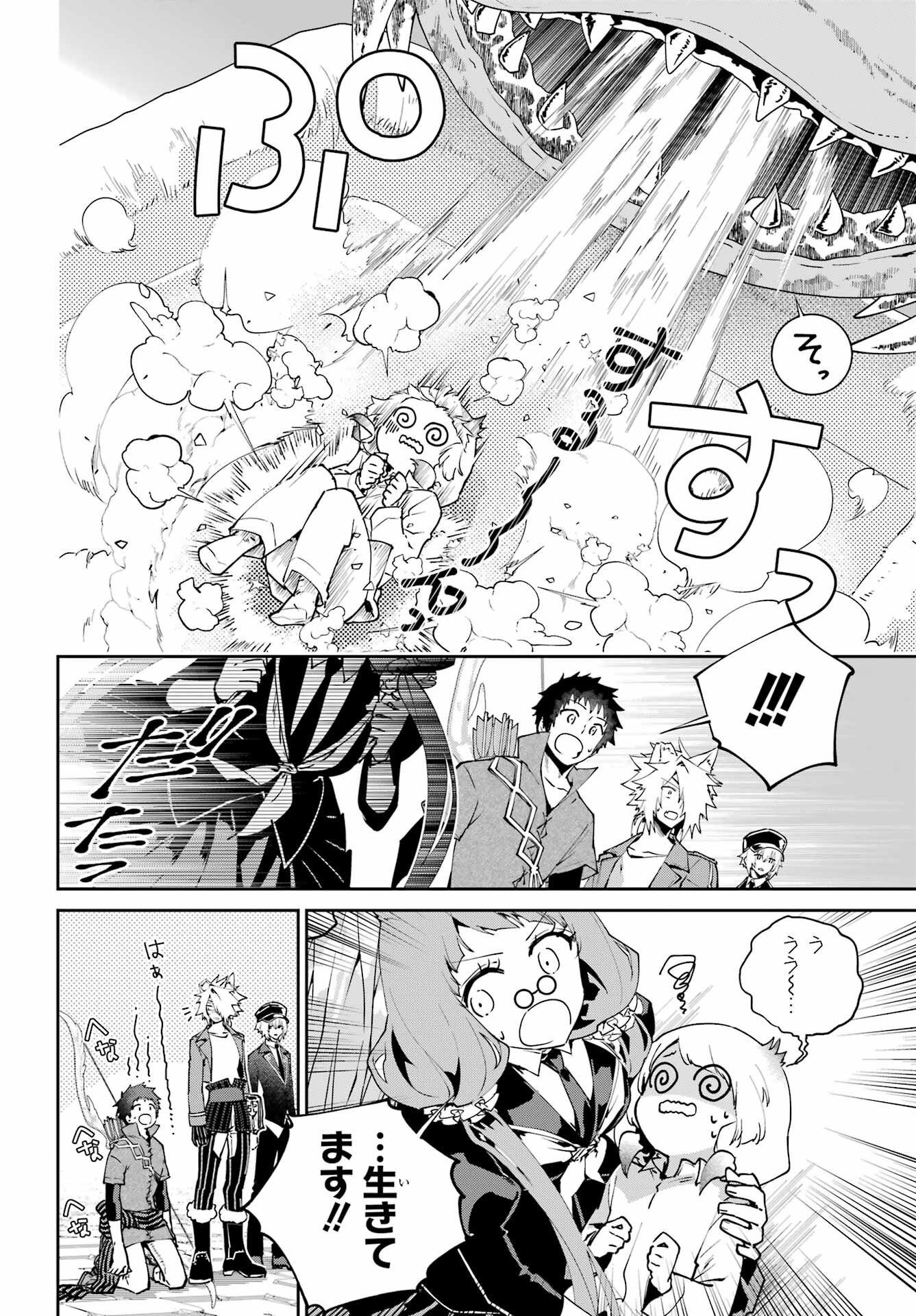 Final Fantasy: Lost Stranger Chapter 52 page 10 - nihonkuni.com