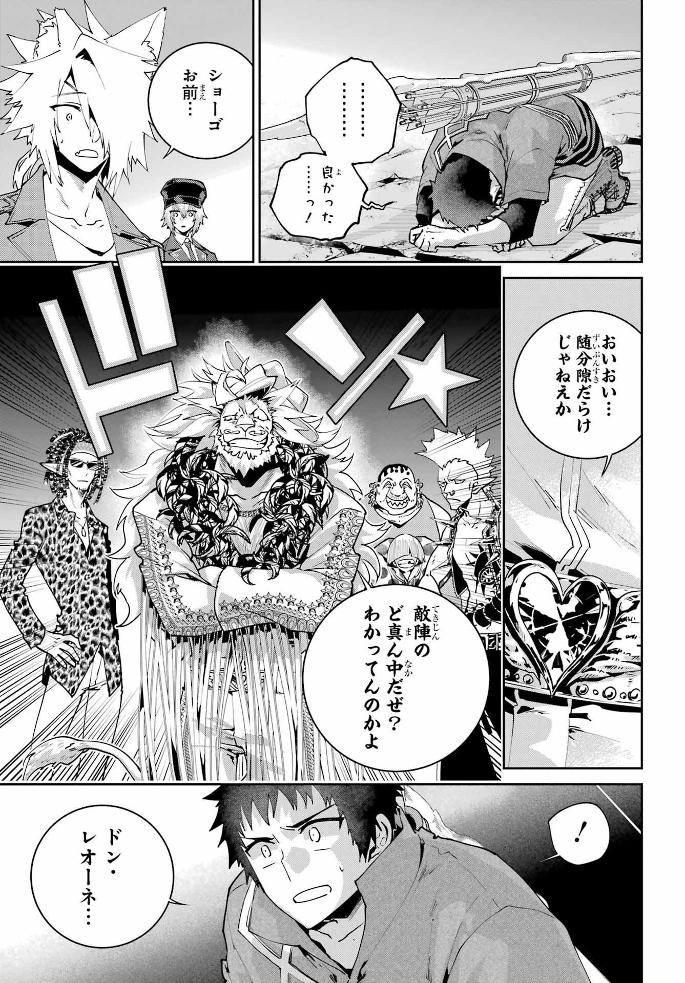 Final Fantasy: Lost Stranger Chapter 52 page 11 - nihonkuni.com