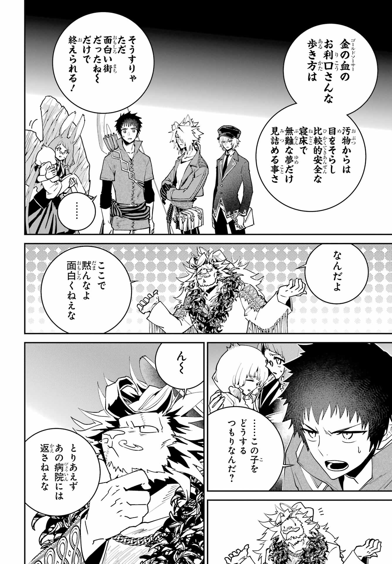 Final Fantasy: Lost Stranger Chapter 52 page 14 - nihonkuni.com