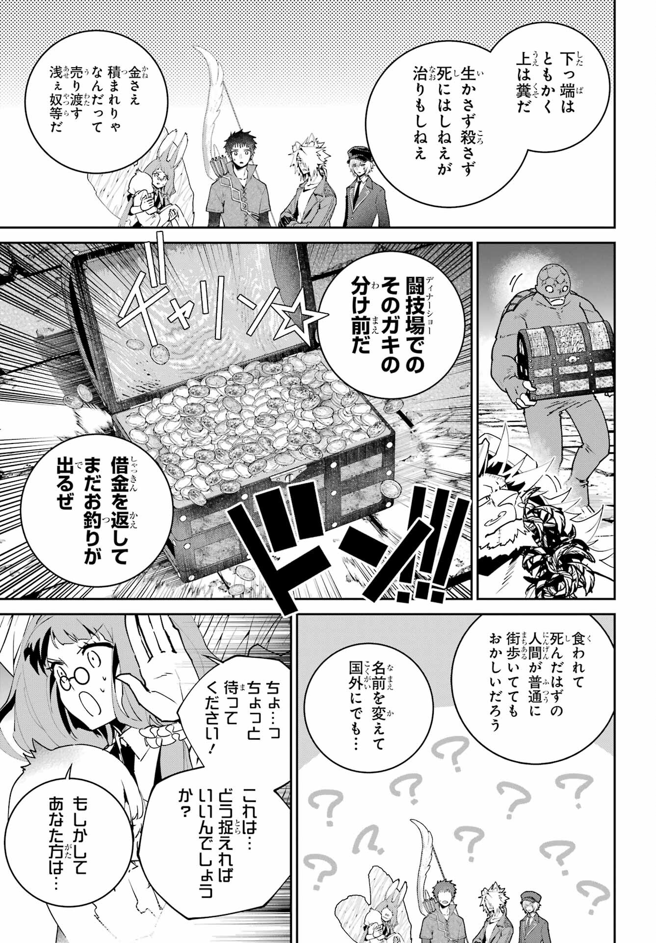 Final Fantasy: Lost Stranger Chapter 52 page 15 - nihonkuni.com