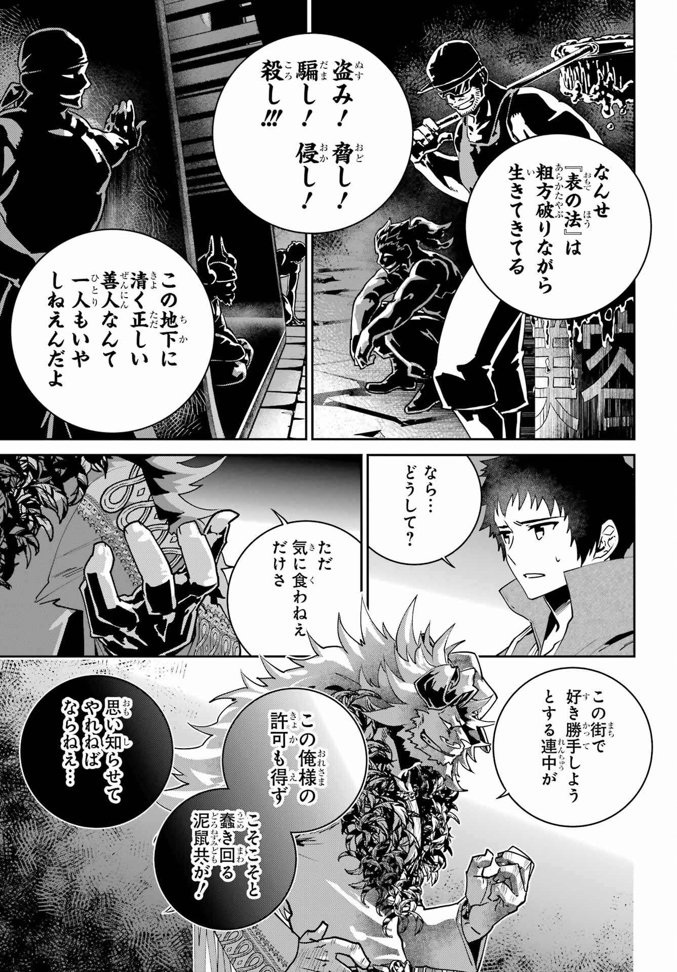 Final Fantasy: Lost Stranger Chapter 52 page 17 - nihonkuni.com