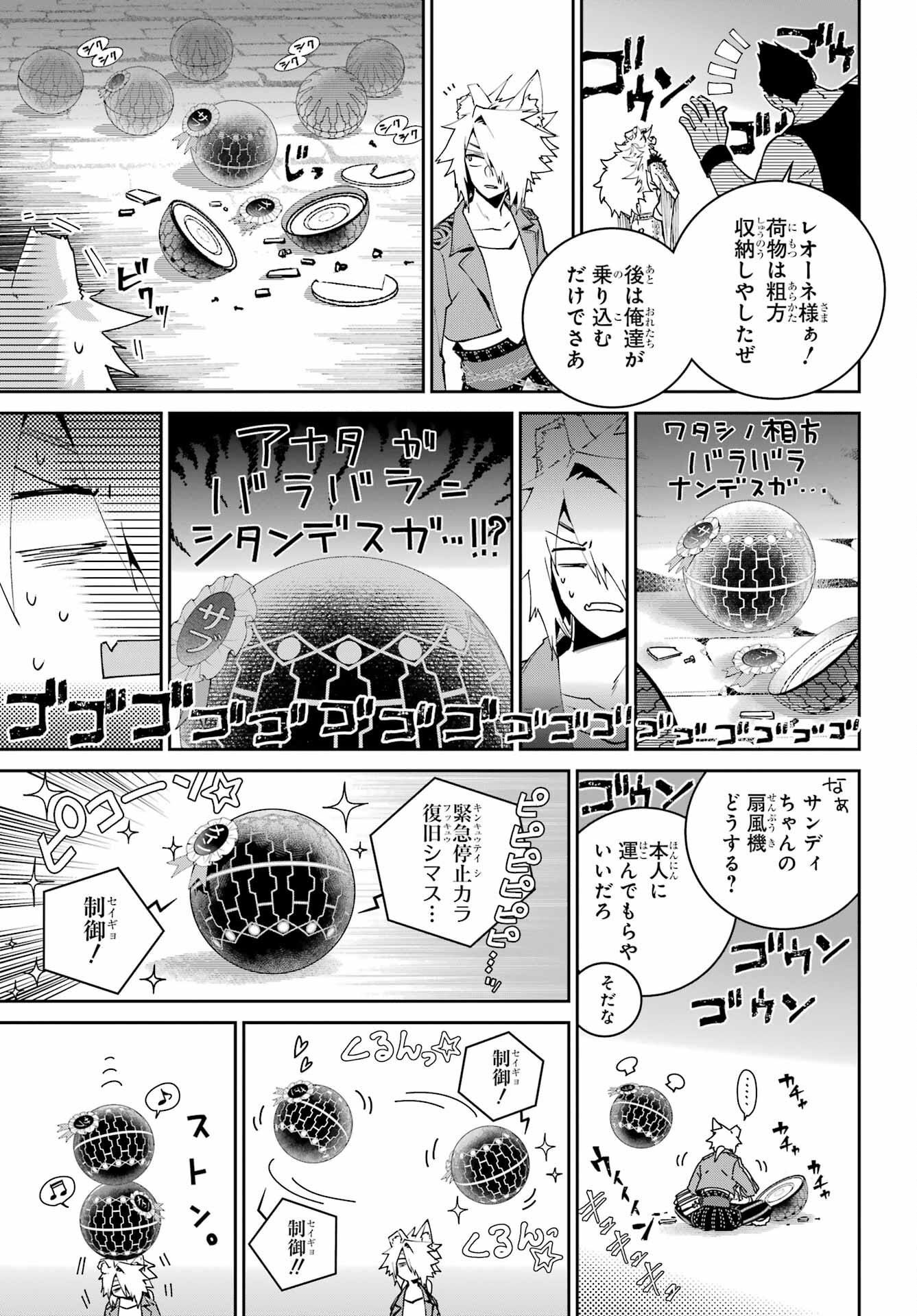 Final Fantasy: Lost Stranger Chapter 52 page 19 - nihonkuni.com