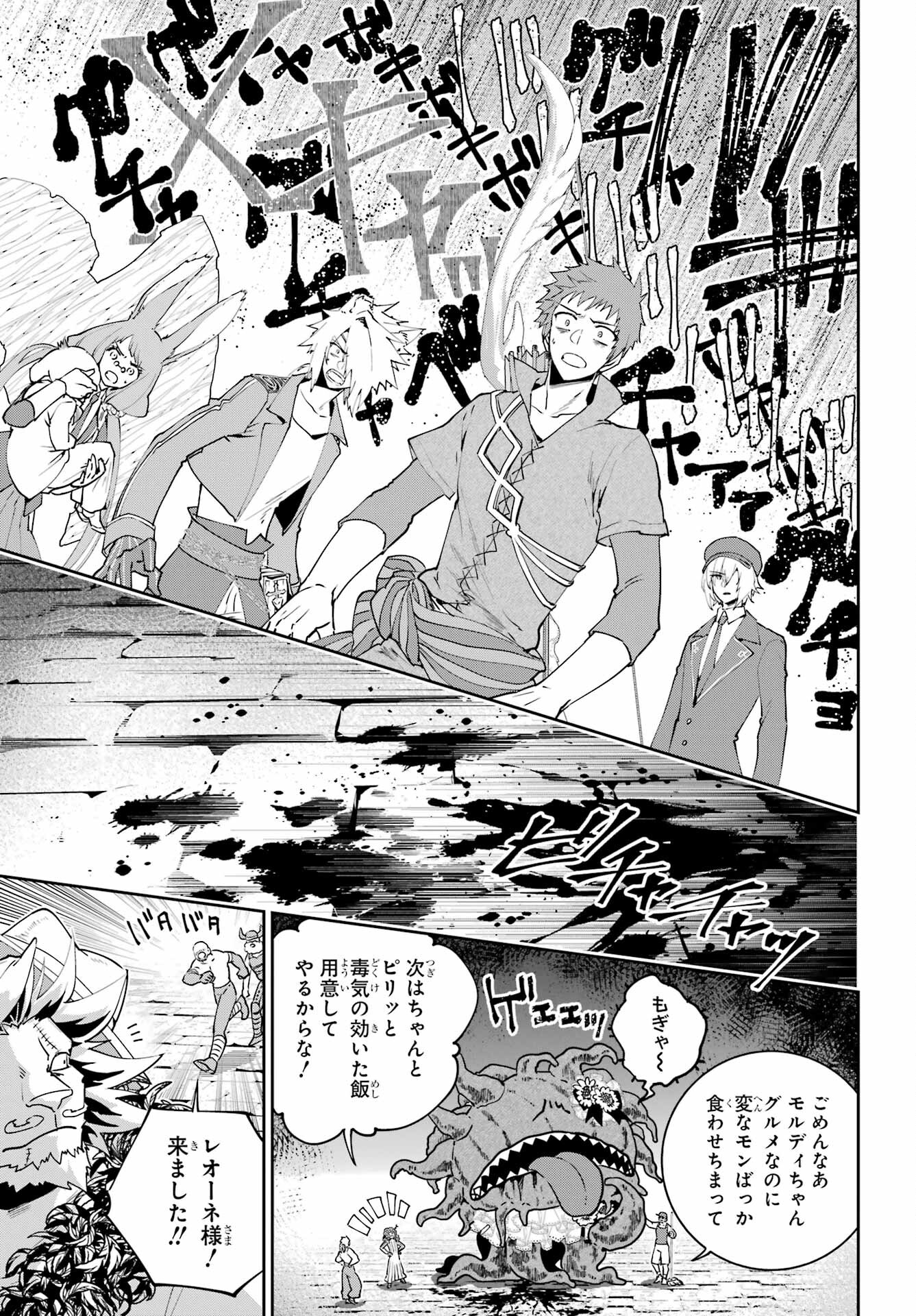 Final Fantasy: Lost Stranger Chapter 52 page 23 - nihonkuni.com