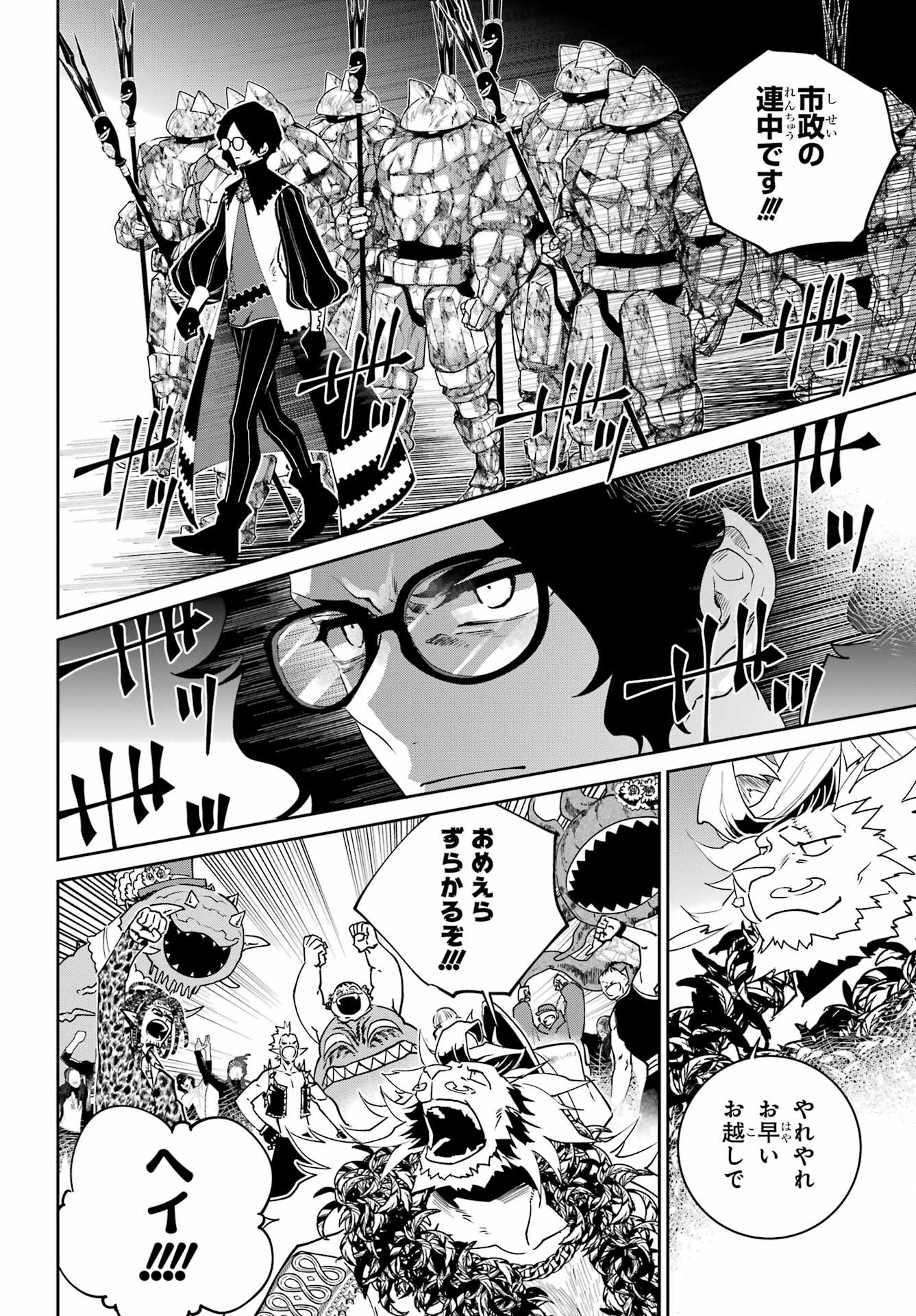 Final Fantasy: Lost Stranger Chapter 52 page 24 - nihonkuni.com