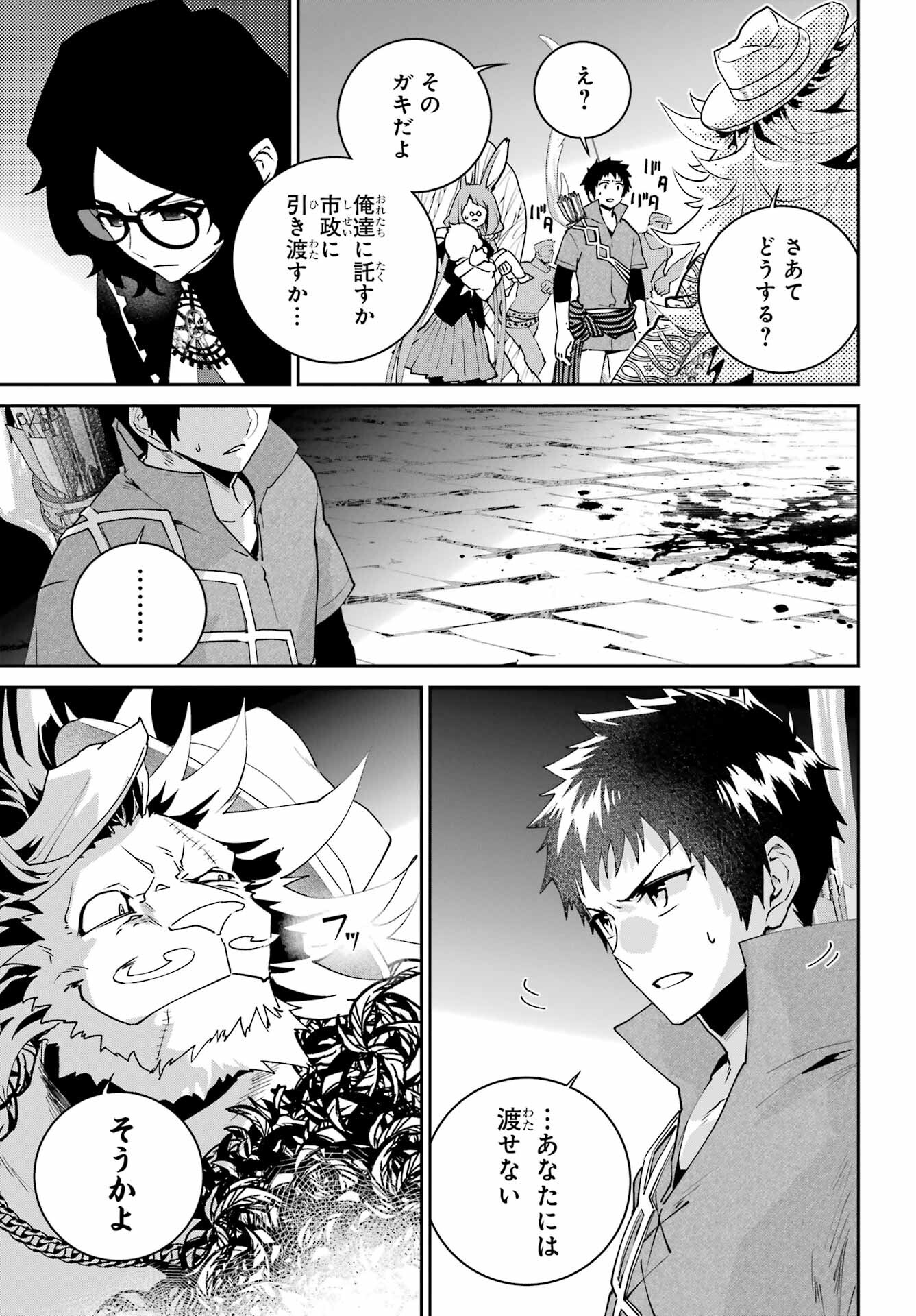 Final Fantasy: Lost Stranger Chapter 52 page 25 - nihonkuni.com