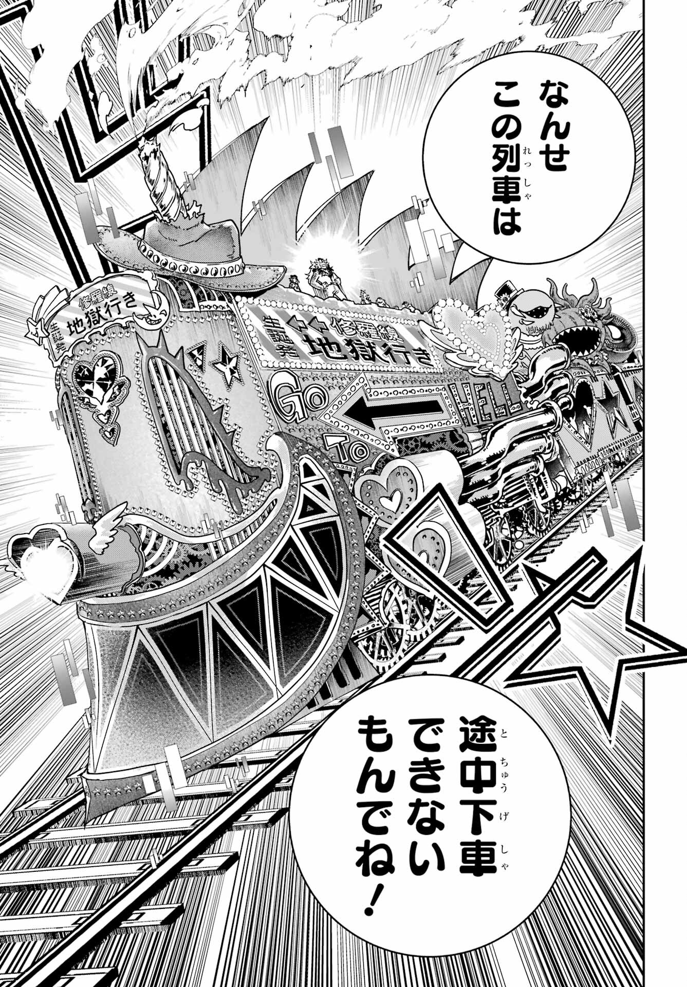 Final Fantasy: Lost Stranger Chapter 52 page 29 - nihonkuni.com