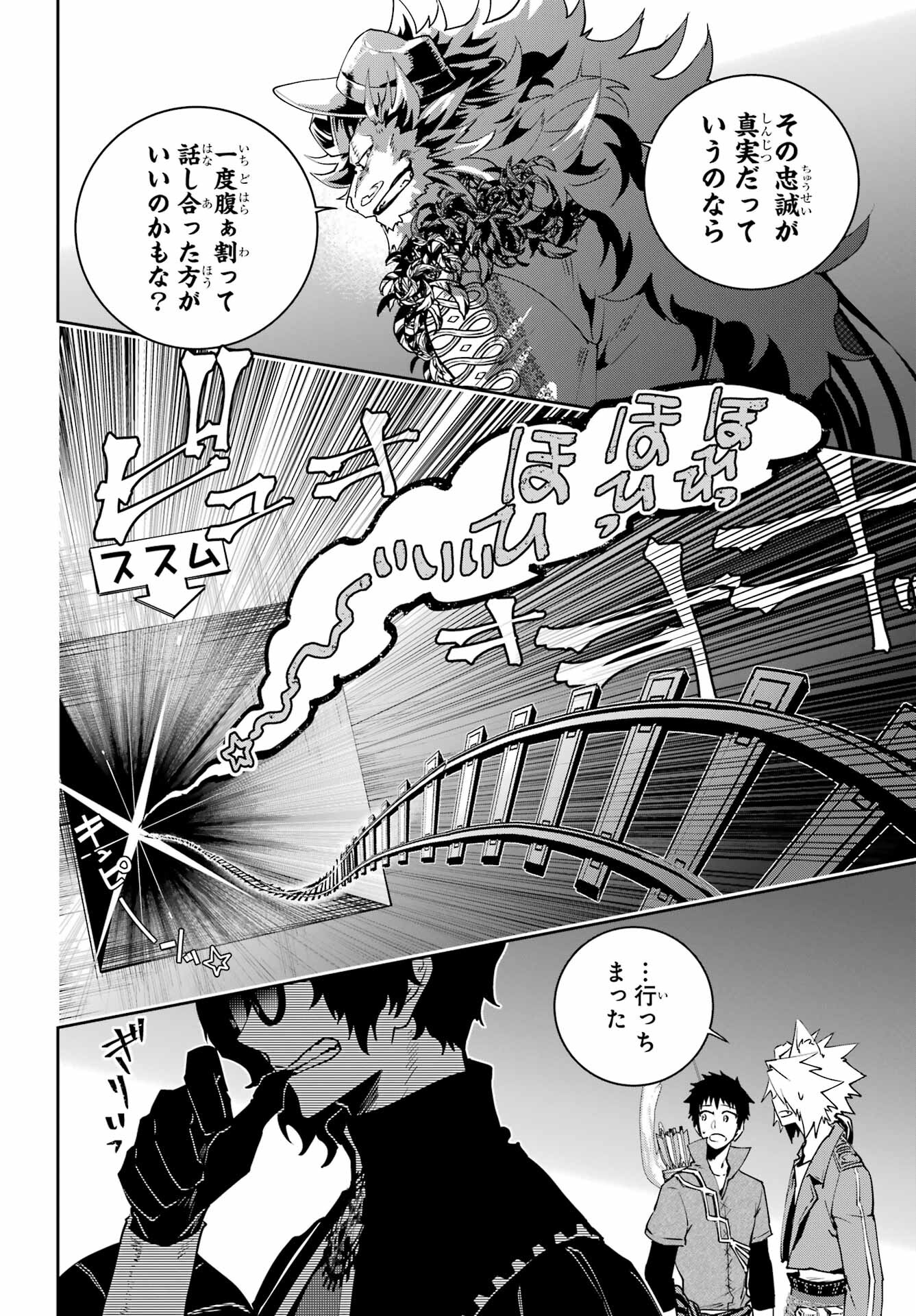 Final Fantasy: Lost Stranger Chapter 52 page 30 - nihonkuni.com