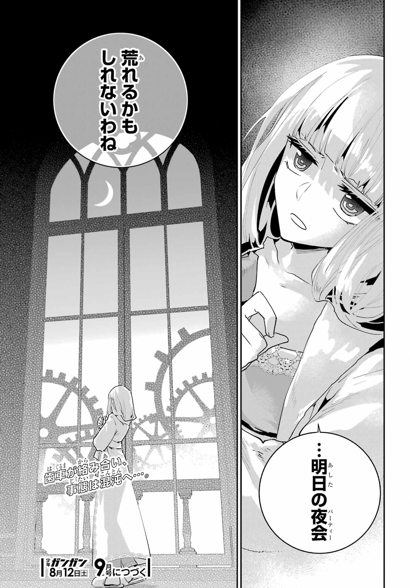 Final Fantasy: Lost Stranger Chapter 52 page 33 - nihonkuni.com