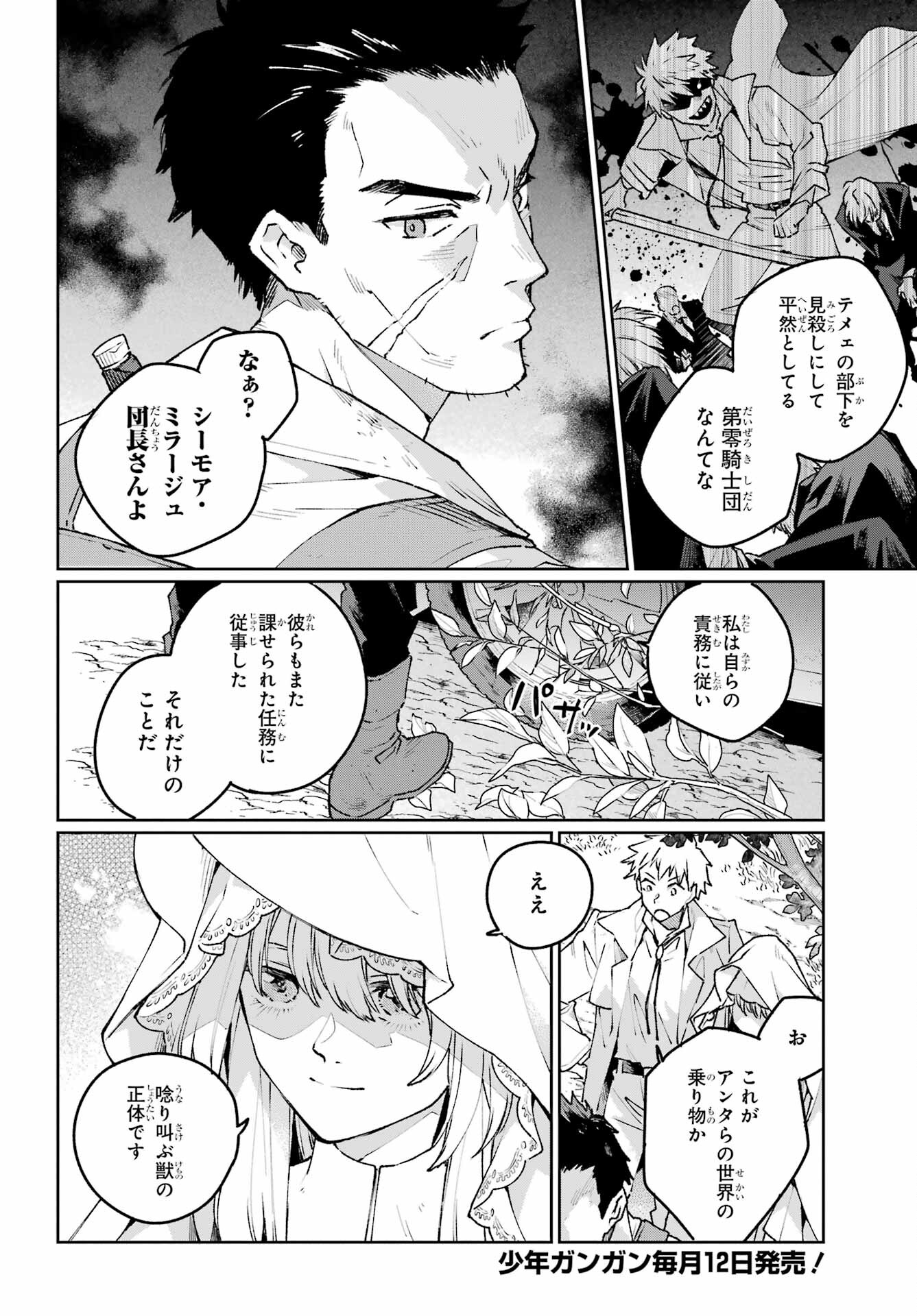 Read YOUHEI TO SHOUSETSUKA Chapter 19 [High Quality / Full] - Page 2 - nicomanga.com