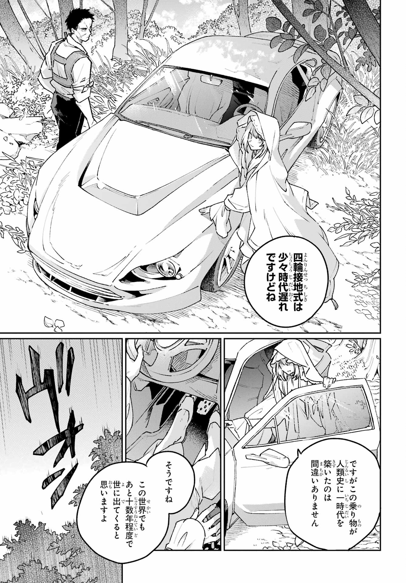 Read YOUHEI TO SHOUSETSUKA Chapter 19 [High Quality / Full] - Page 3 - nicomanga.com