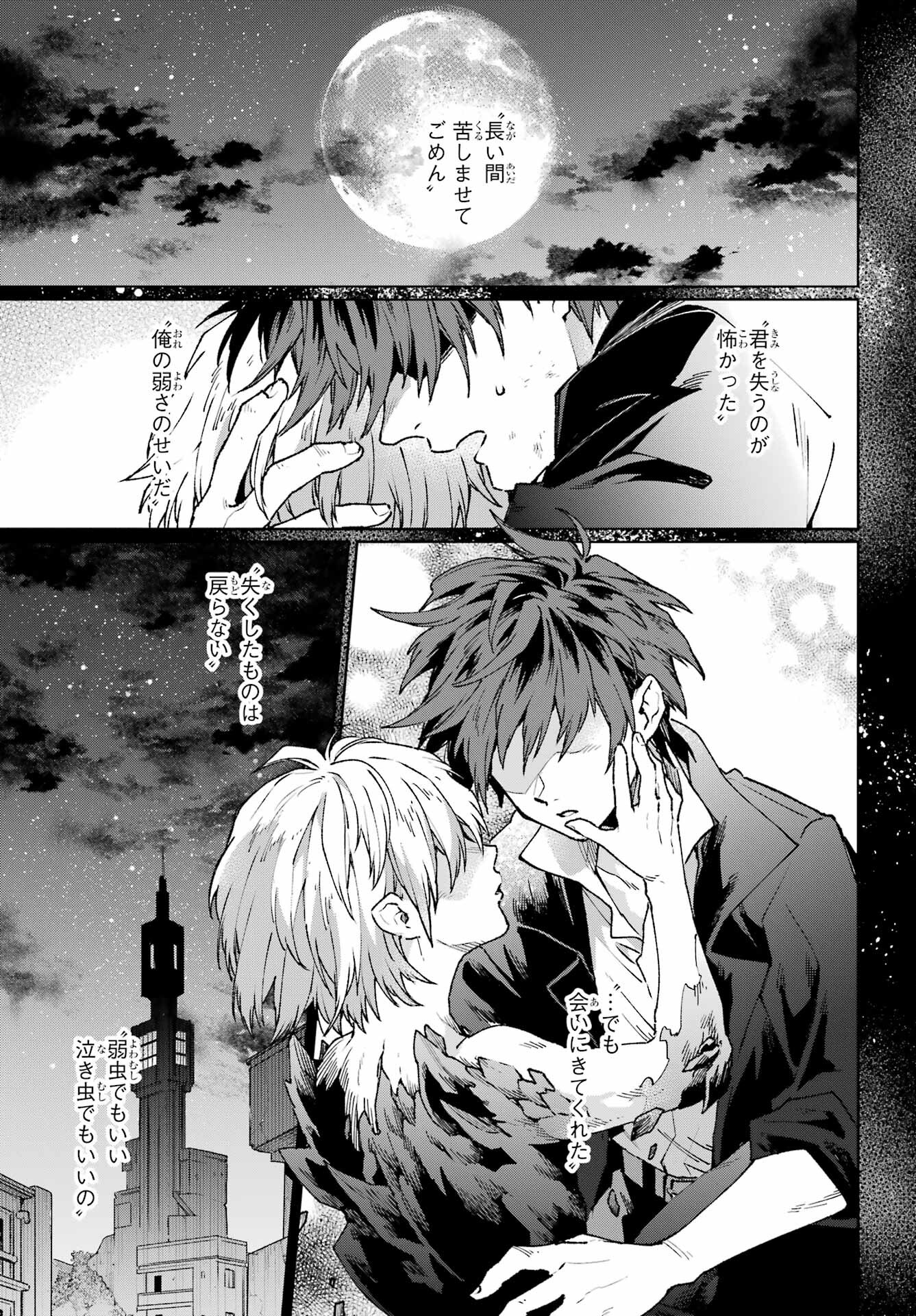 Read YOUHEI TO SHOUSETSUKA Chapter 19 [High Quality / Full] - Page 5 - nicomanga.com