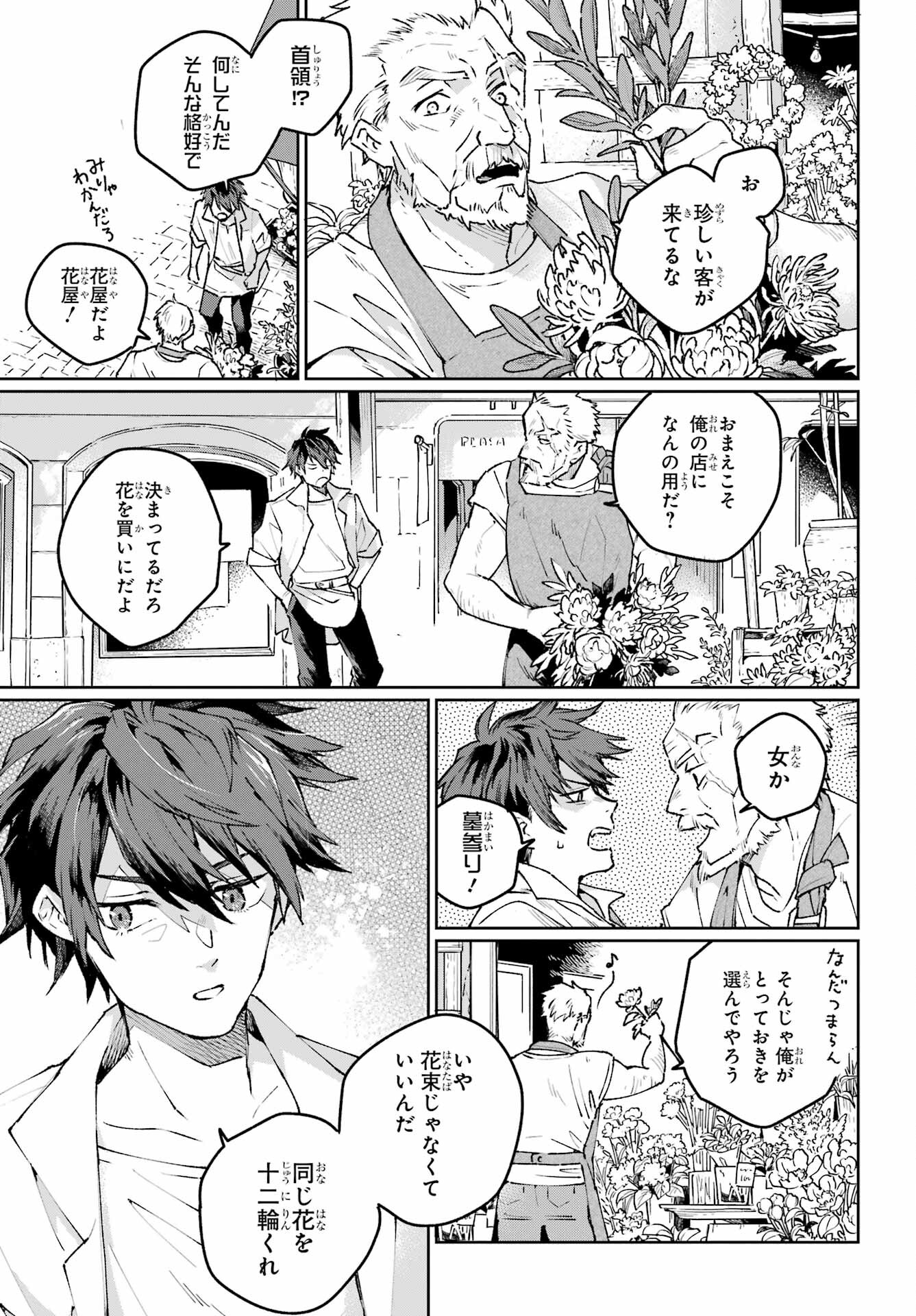 Read YOUHEI TO SHOUSETSUKA Chapter 19 [High Quality / Full] - Page 7 - nicomanga.com