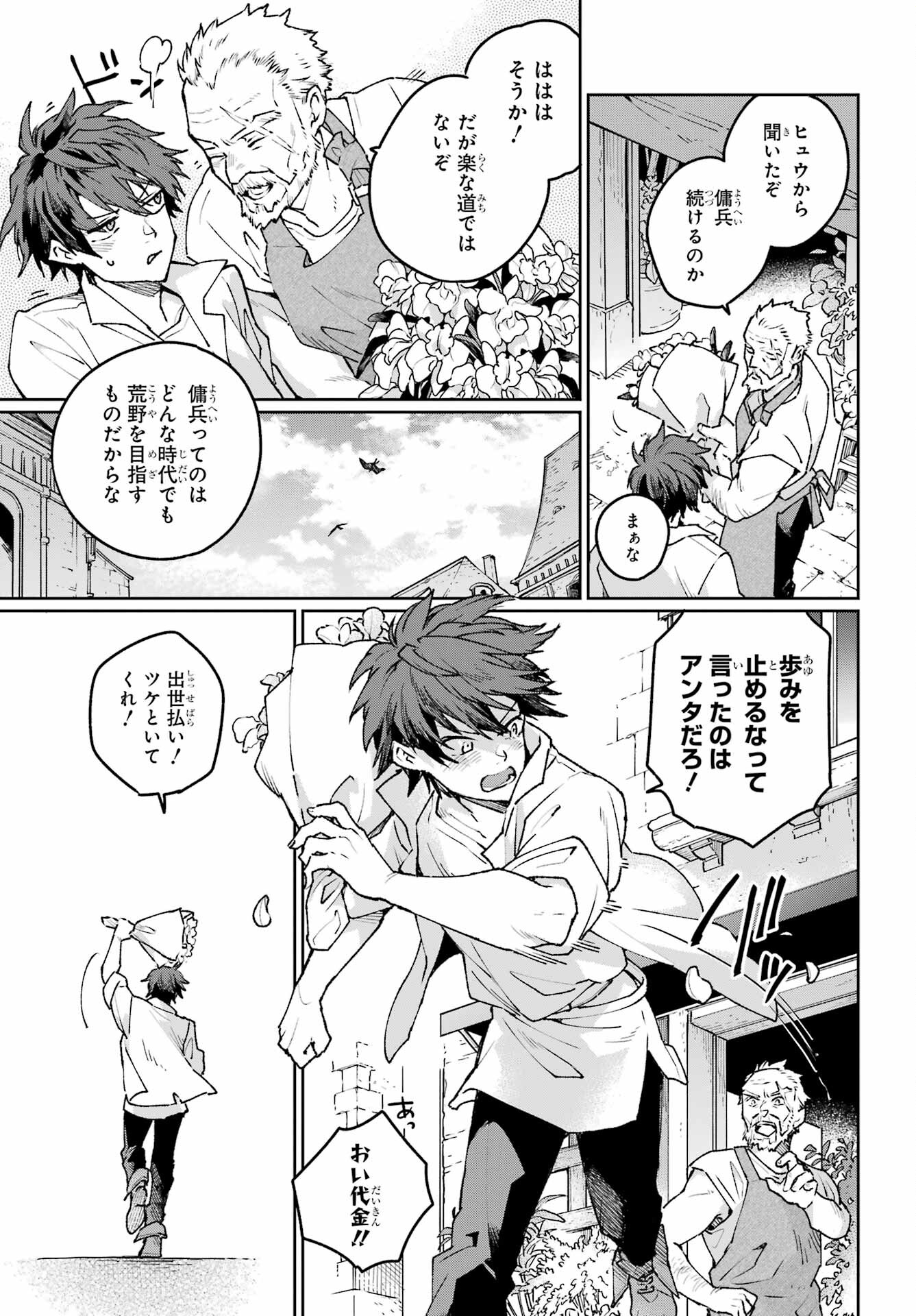 Read YOUHEI TO SHOUSETSUKA Chapter 19 [High Quality / Full] - Page 9 - nicomanga.com