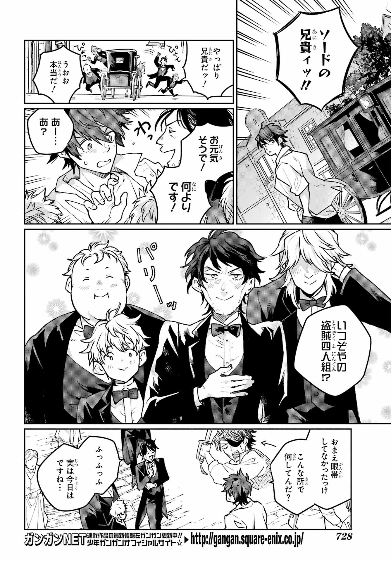 Read YOUHEI TO SHOUSETSUKA Chapter 19 [High Quality / Full] - Page 10 - nicomanga.com