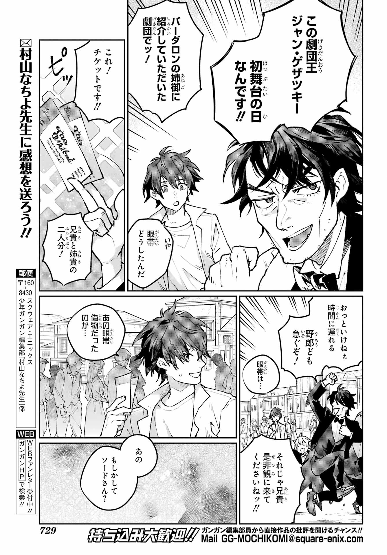 Read YOUHEI TO SHOUSETSUKA Chapter 19 [High Quality / Full] - Page 11 - nicomanga.com