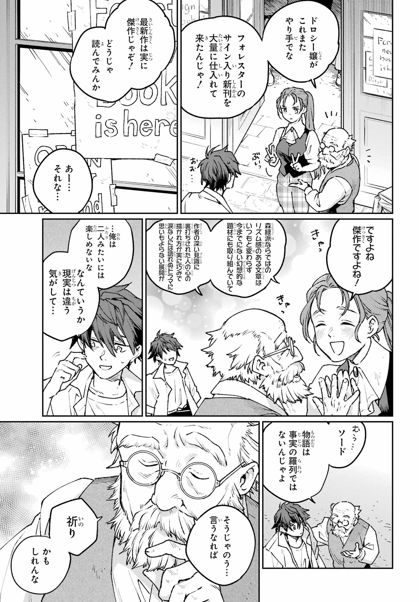 Read YOUHEI TO SHOUSETSUKA Chapter 19 [High Quality / Full] - Page 13 - nicomanga.com