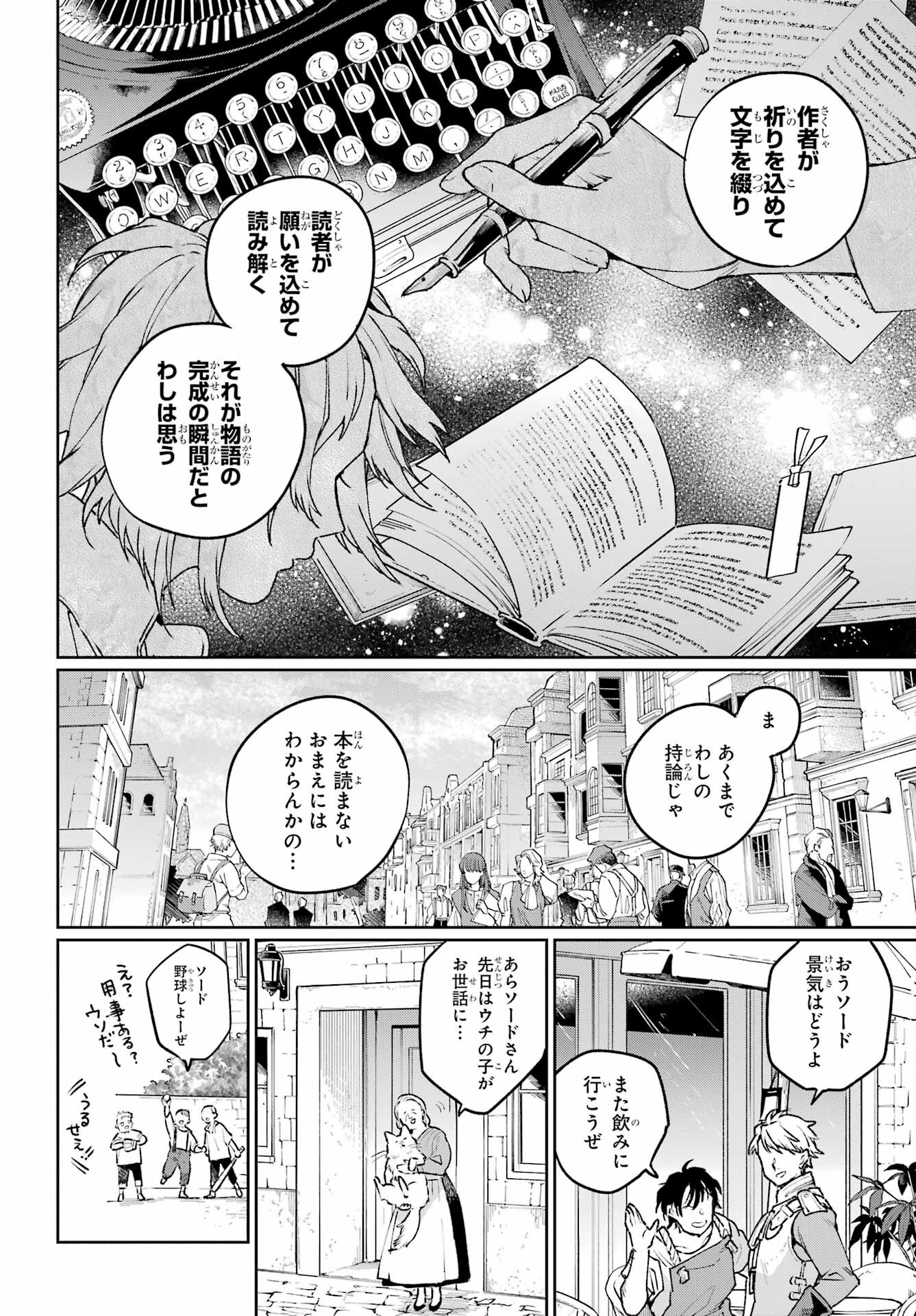 Read YOUHEI TO SHOUSETSUKA Chapter 19 [High Quality / Full] - Page 14 - nicomanga.com