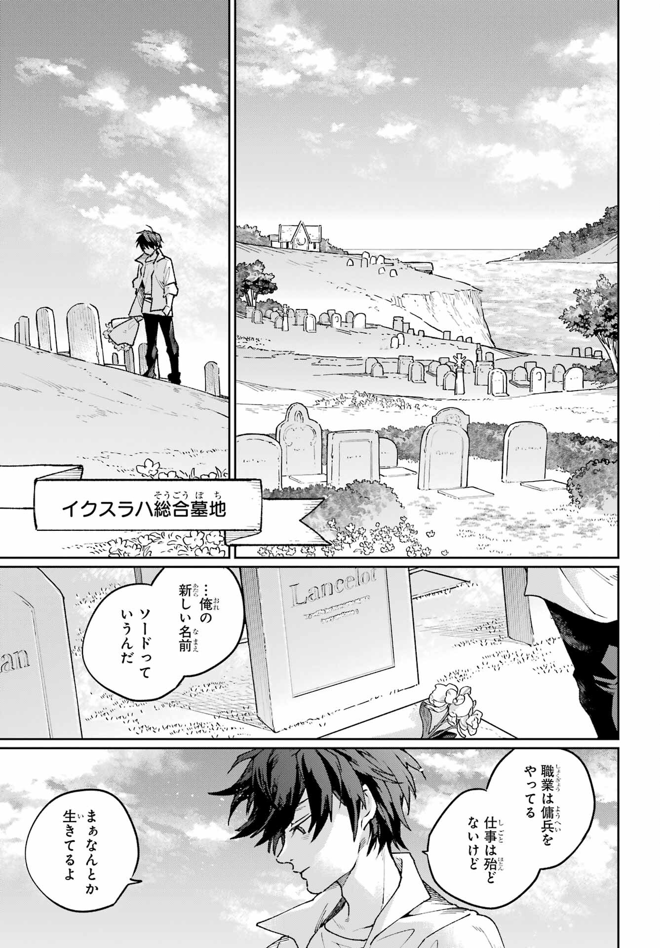 Read YOUHEI TO SHOUSETSUKA Chapter 19 [High Quality / Full] - Page 15 - nicomanga.com