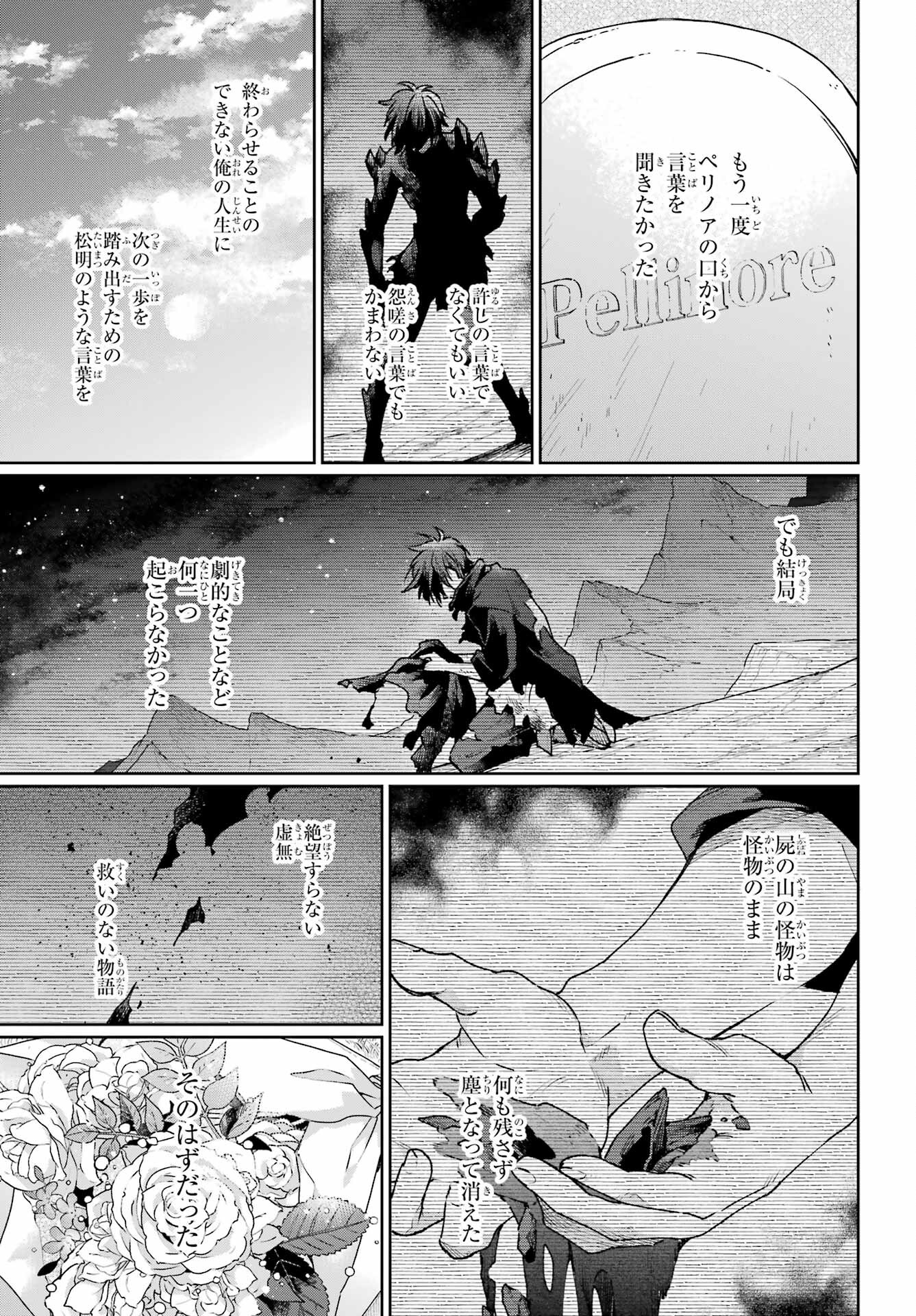 Read YOUHEI TO SHOUSETSUKA Chapter 19 [High Quality / Full] - Page 17 - nicomanga.com