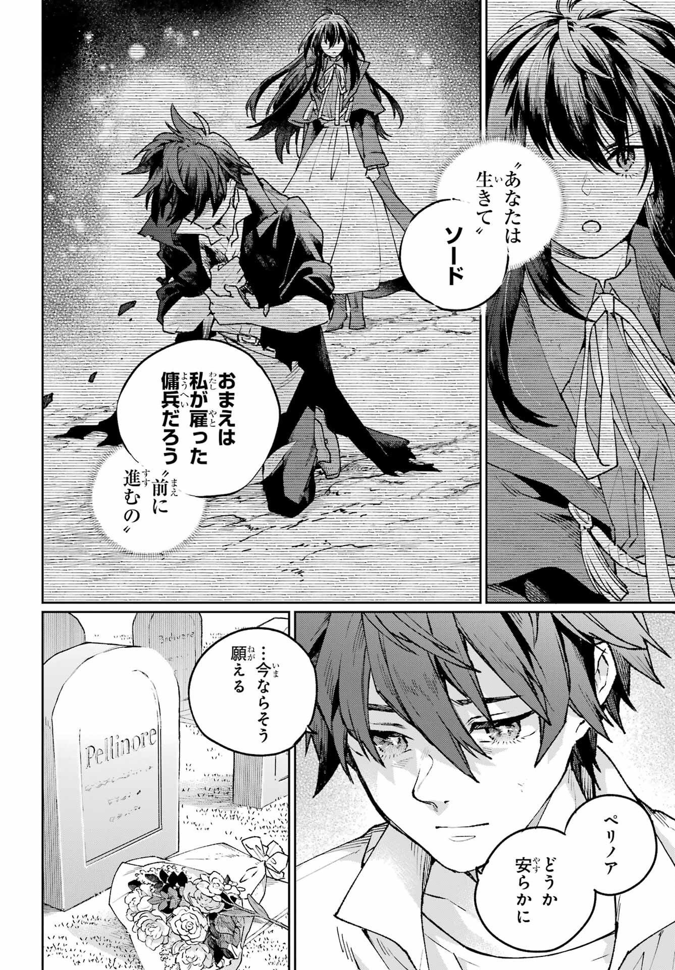 Read YOUHEI TO SHOUSETSUKA Chapter 19 [High Quality / Full] - Page 18 - nicomanga.com