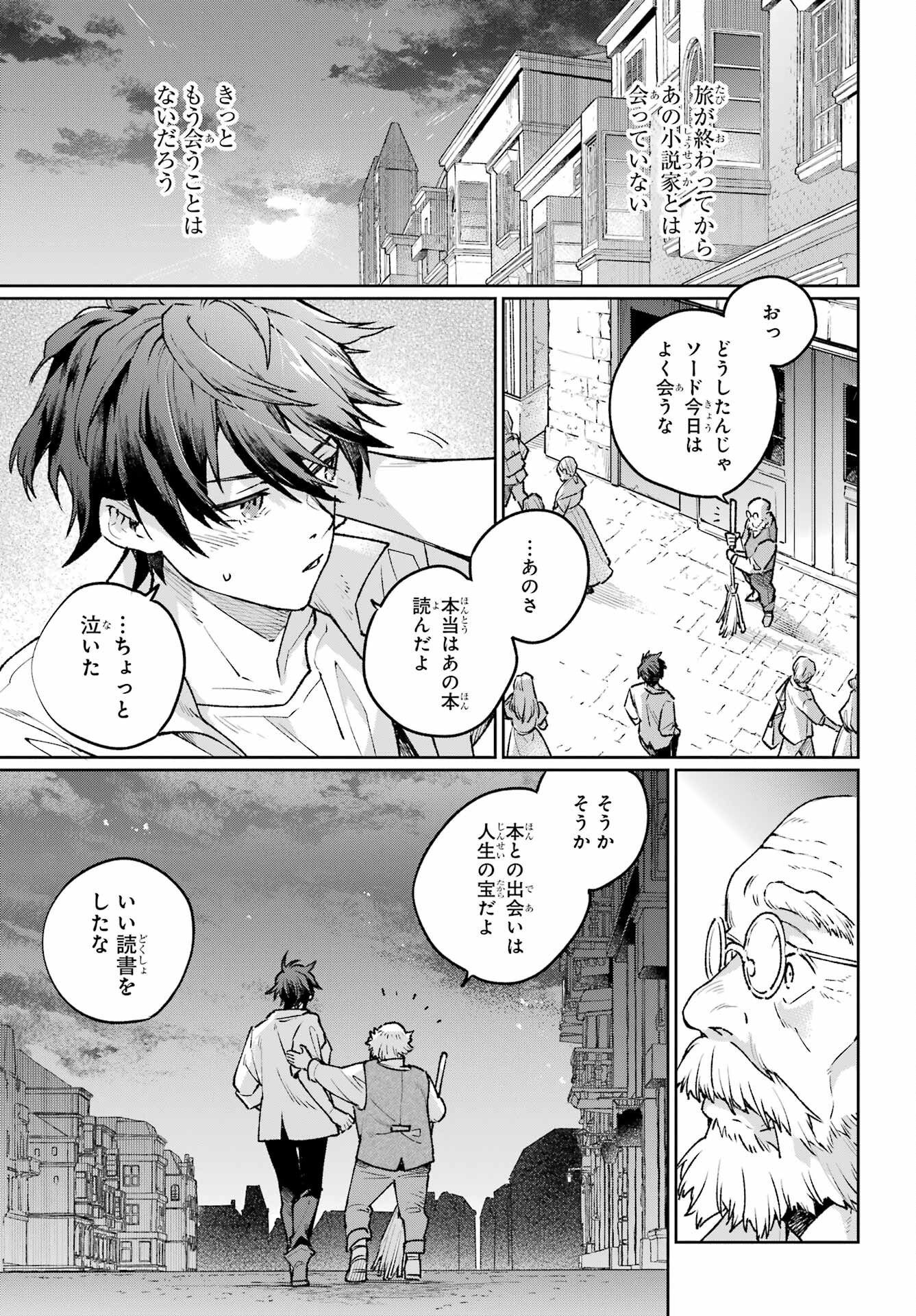 Read YOUHEI TO SHOUSETSUKA Chapter 19 [High Quality / Full] - Page 19 - nicomanga.com