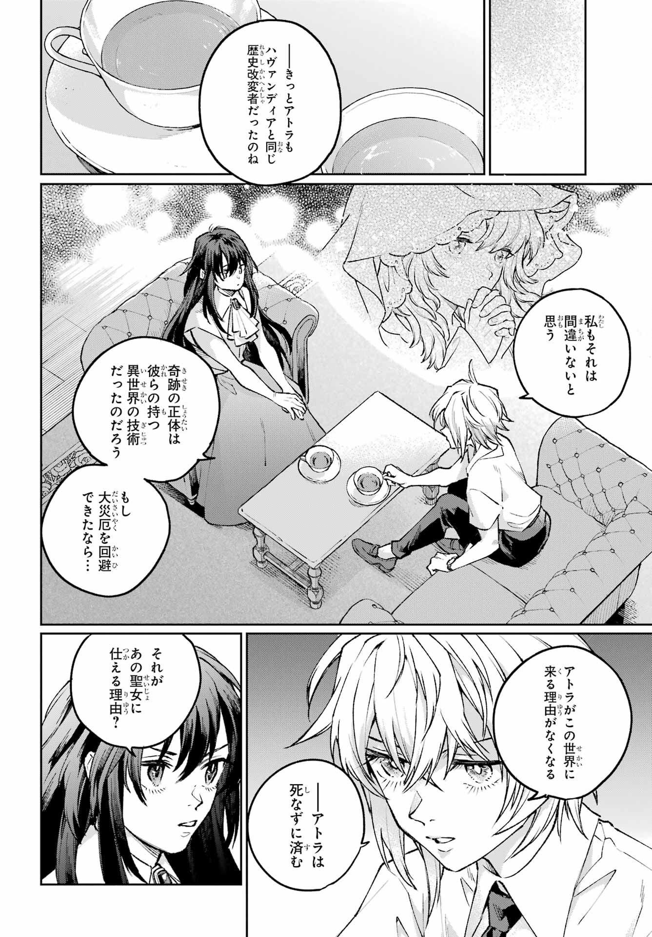 Read YOUHEI TO SHOUSETSUKA Chapter 19 [High Quality / Full] - Page 20 - nicomanga.com