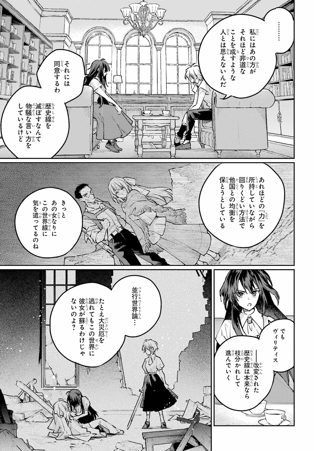 Read YOUHEI TO SHOUSETSUKA Chapter 19 [High Quality / Full] - Page 21 - nicomanga.com