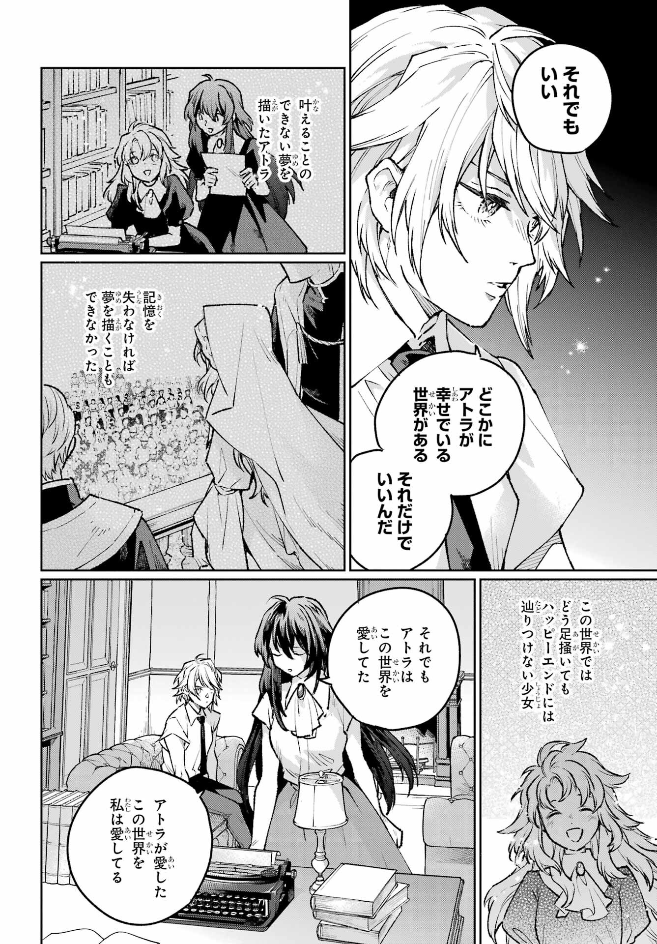 Read YOUHEI TO SHOUSETSUKA Chapter 19 [High Quality / Full] - Page 22 - nicomanga.com