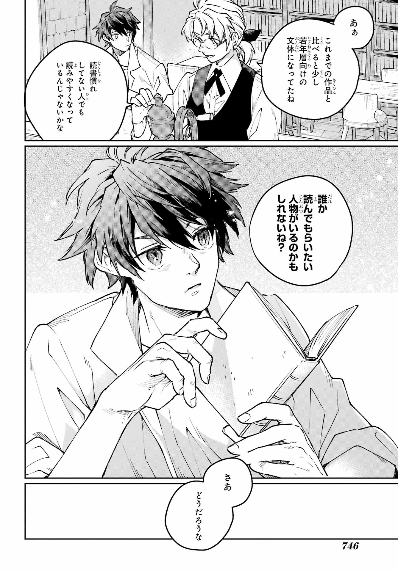 Read YOUHEI TO SHOUSETSUKA Chapter 19 [High Quality / Full] - Page 28 - nicomanga.com