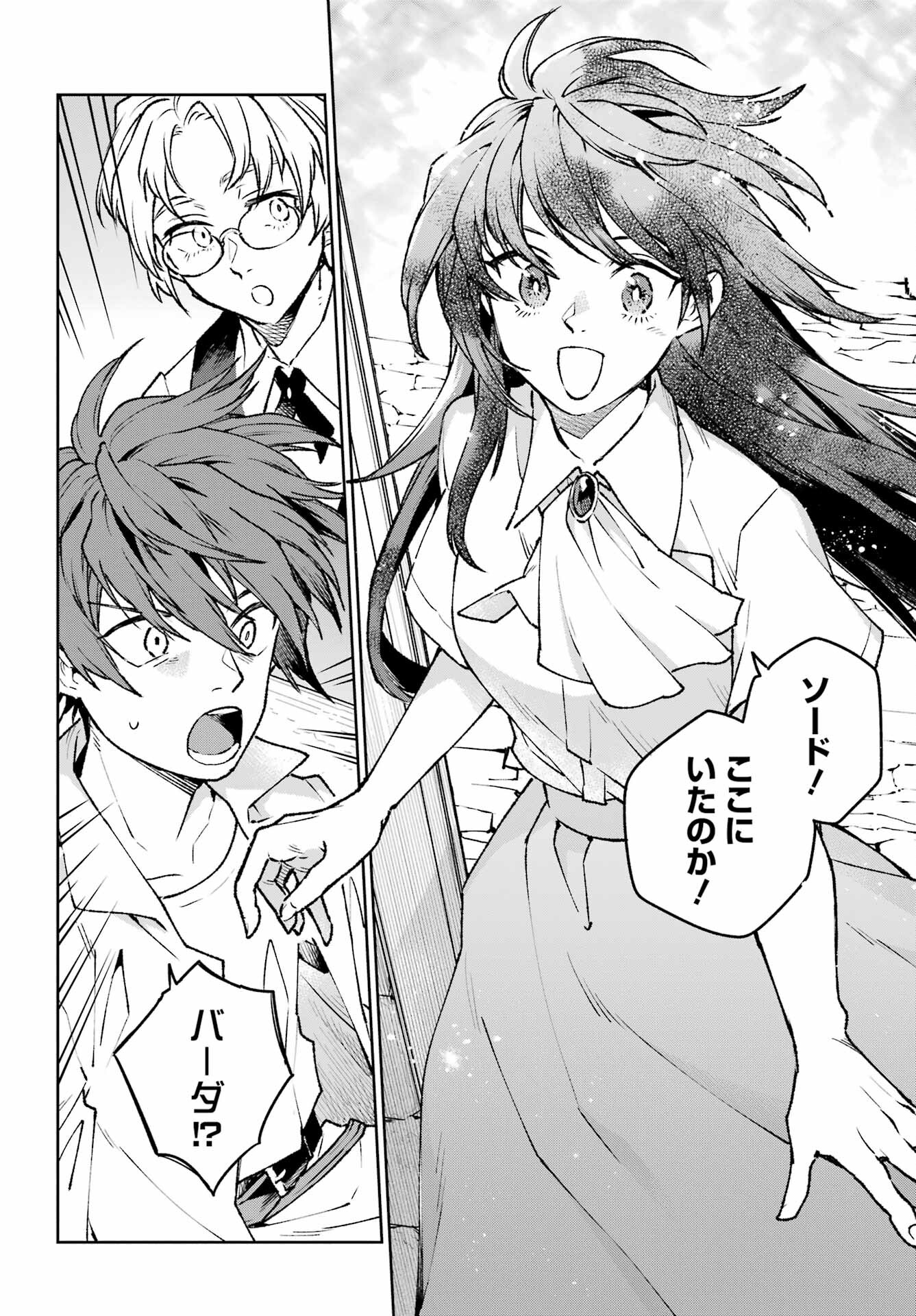 Read YOUHEI TO SHOUSETSUKA Chapter 19 [High Quality / Full] - Page 30 - nicomanga.com