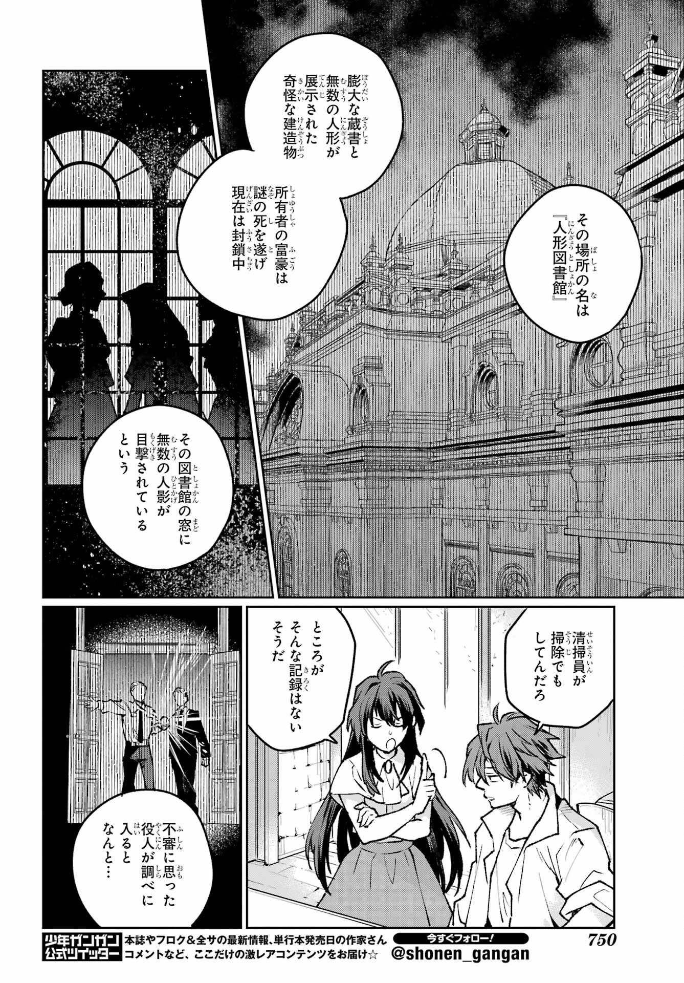 Read YOUHEI TO SHOUSETSUKA Chapter 19 [High Quality / Full] - Page 32 - nicomanga.com