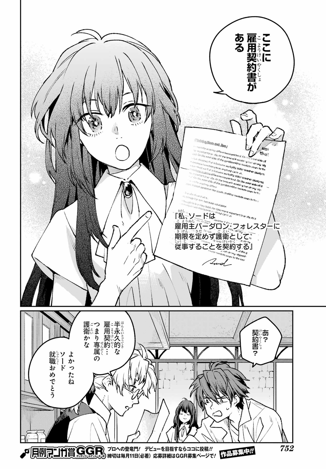 Read YOUHEI TO SHOUSETSUKA Chapter 19 [High Quality / Full] - Page 34 - nicomanga.com