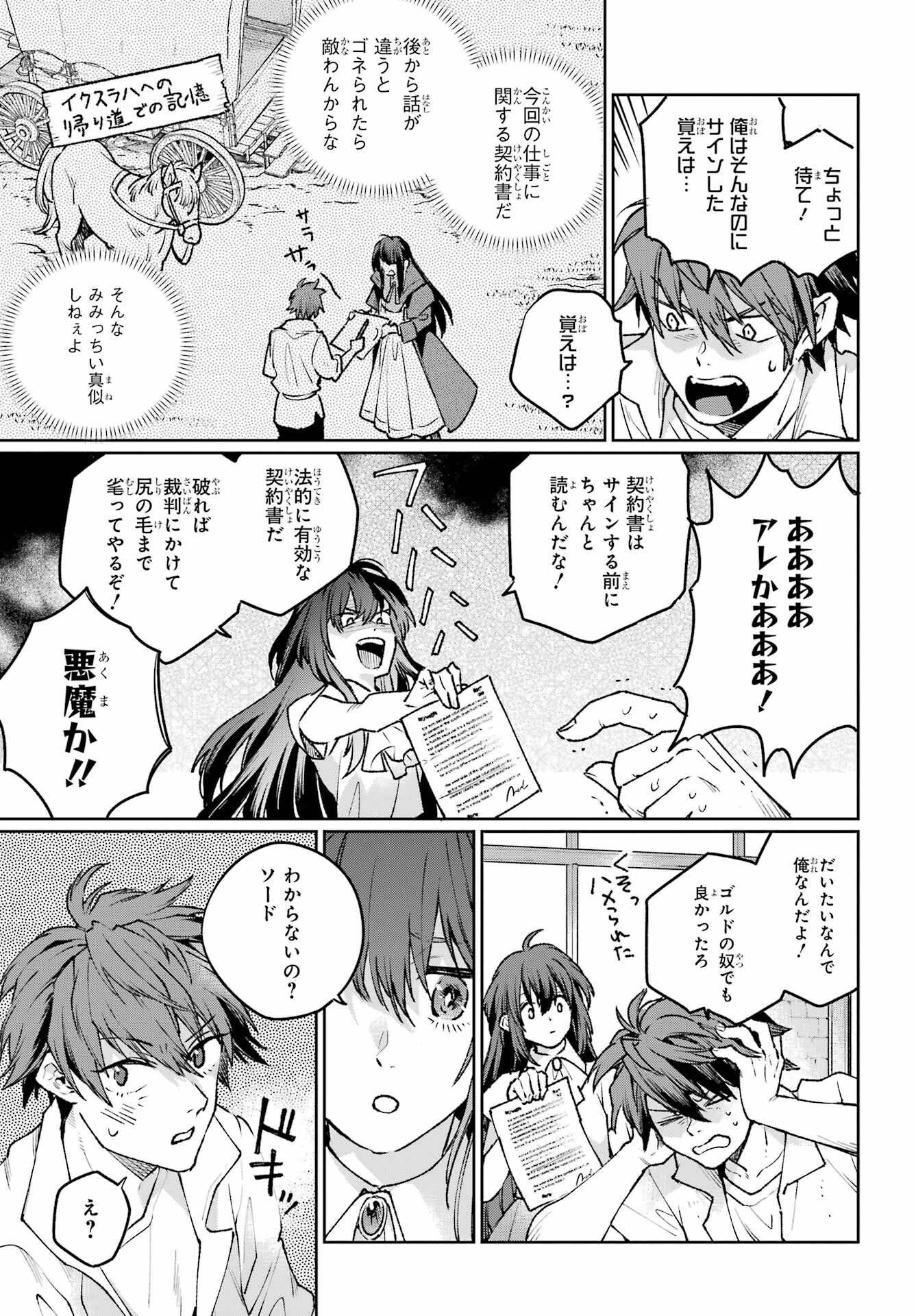 Read YOUHEI TO SHOUSETSUKA Chapter 19 [High Quality / Full] - Page 35 - nicomanga.com