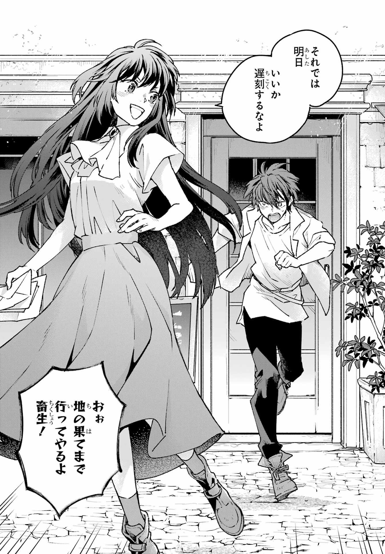 Read YOUHEI TO SHOUSETSUKA Chapter 19 [High Quality / Full] - Page 37 - nicomanga.com