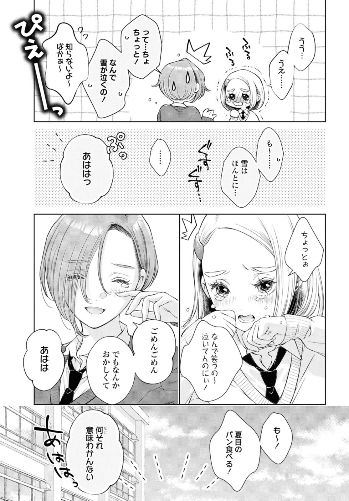 Read KYOU WA KANOJO GA INAI KARA Chapter 15.2 [High Quality / Full] - Page 1 - nicomanga.net