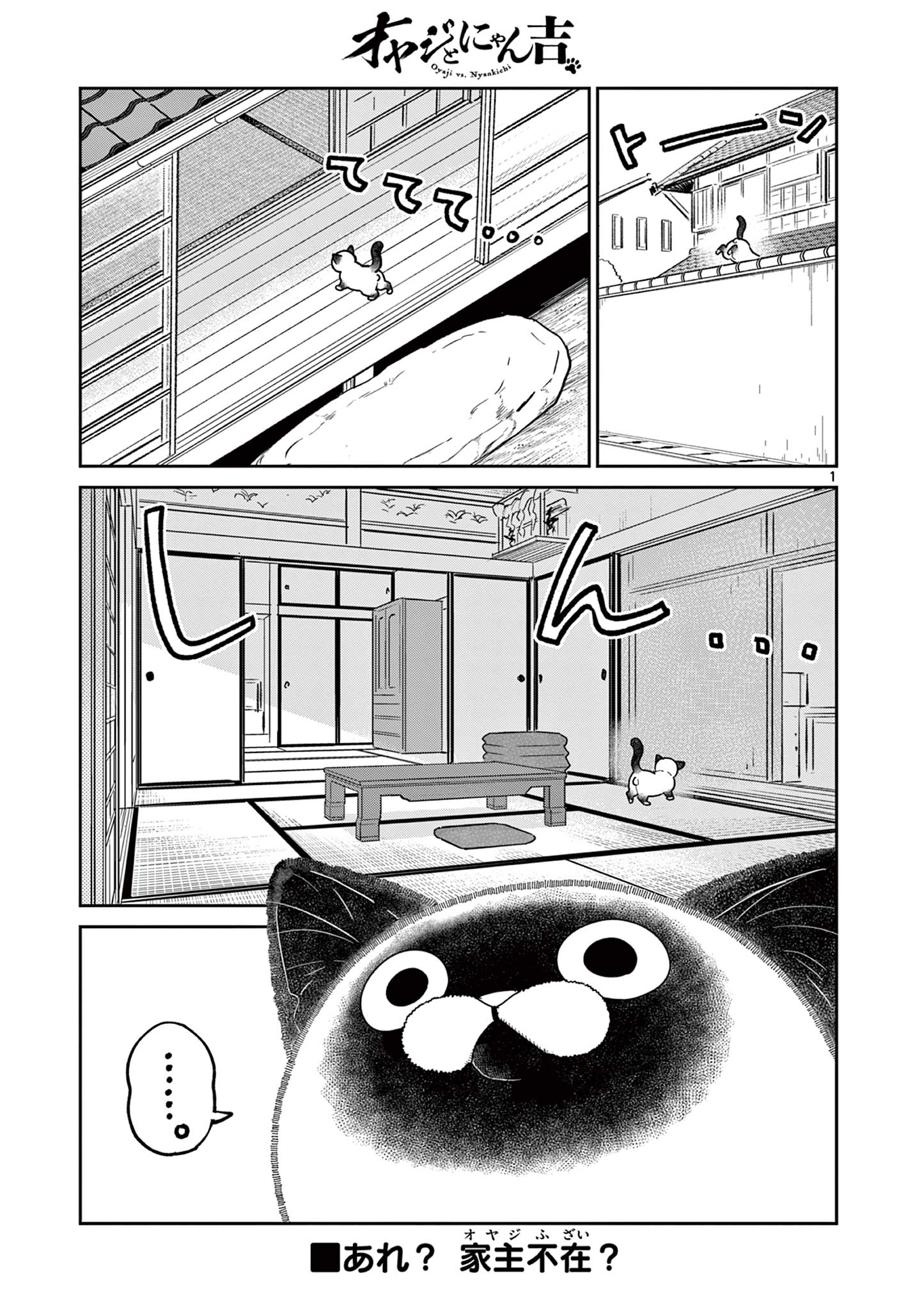 OJI-SAN TO NYANKICHI Chapter 15 page 1 - nihonkuni.com