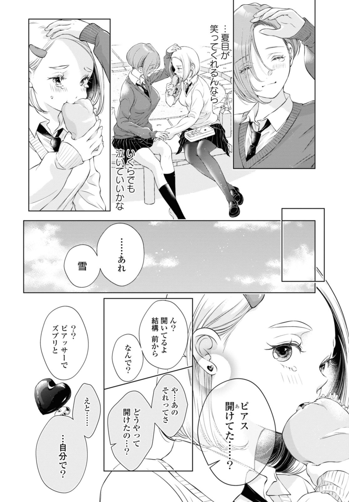 Read KYOU WA KANOJO GA INAI KARA Chapter 15.2 [High Quality / Full] - Page 2 - nicomanga.net