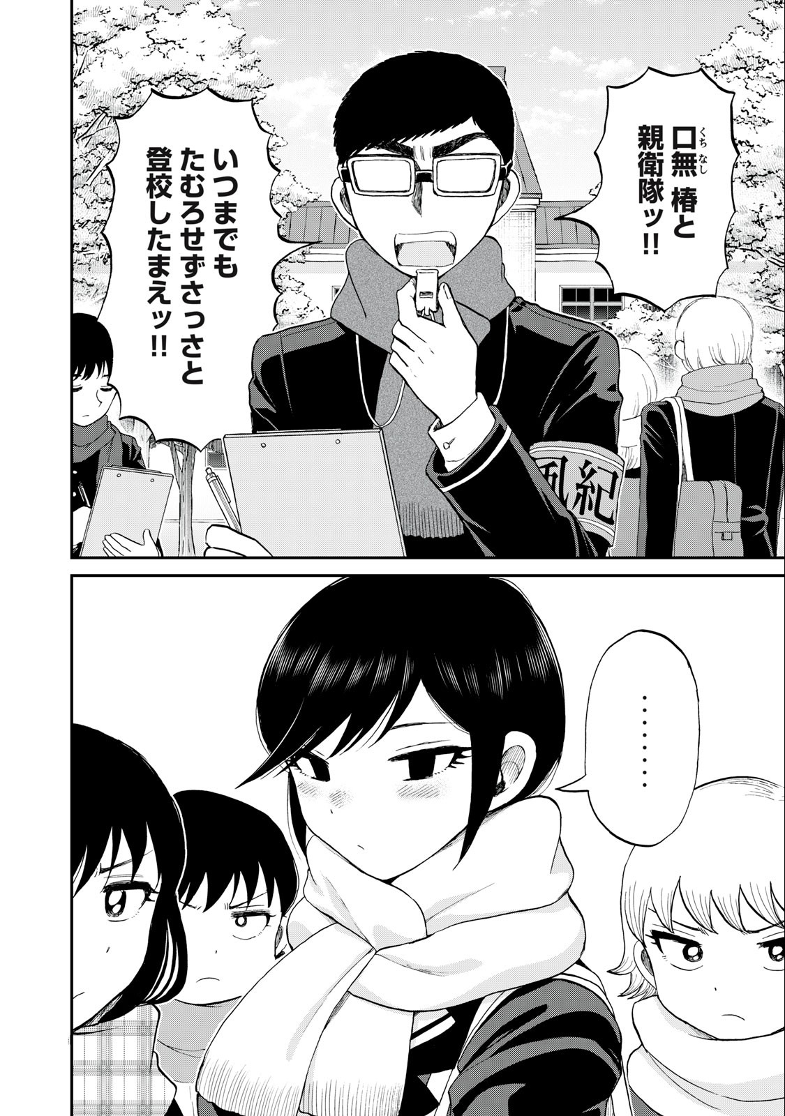 ARAKURE OJOUSAMA WA MONMON SHITEIRU - RAW Chapter 34.1 page 2 - nihonkuni.com