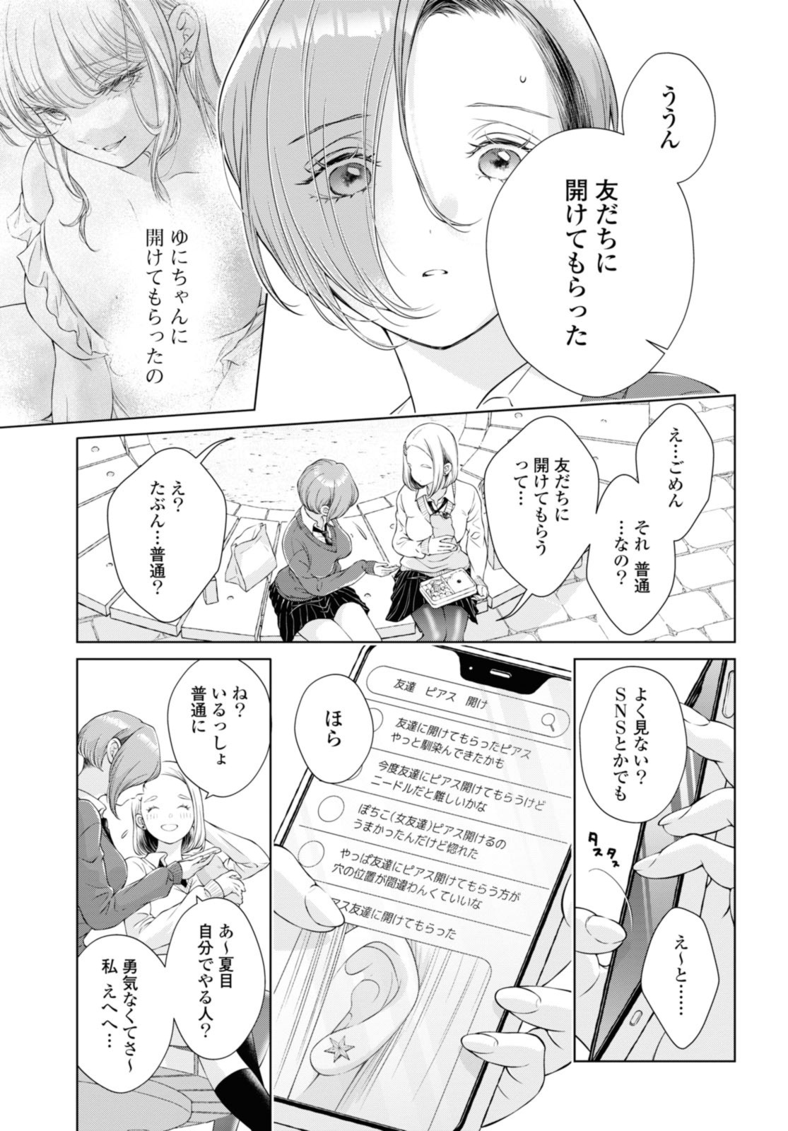 Read KYOU WA KANOJO GA INAI KARA Chapter 15.2 [High Quality / Full] - Page 3 - nicomanga.net