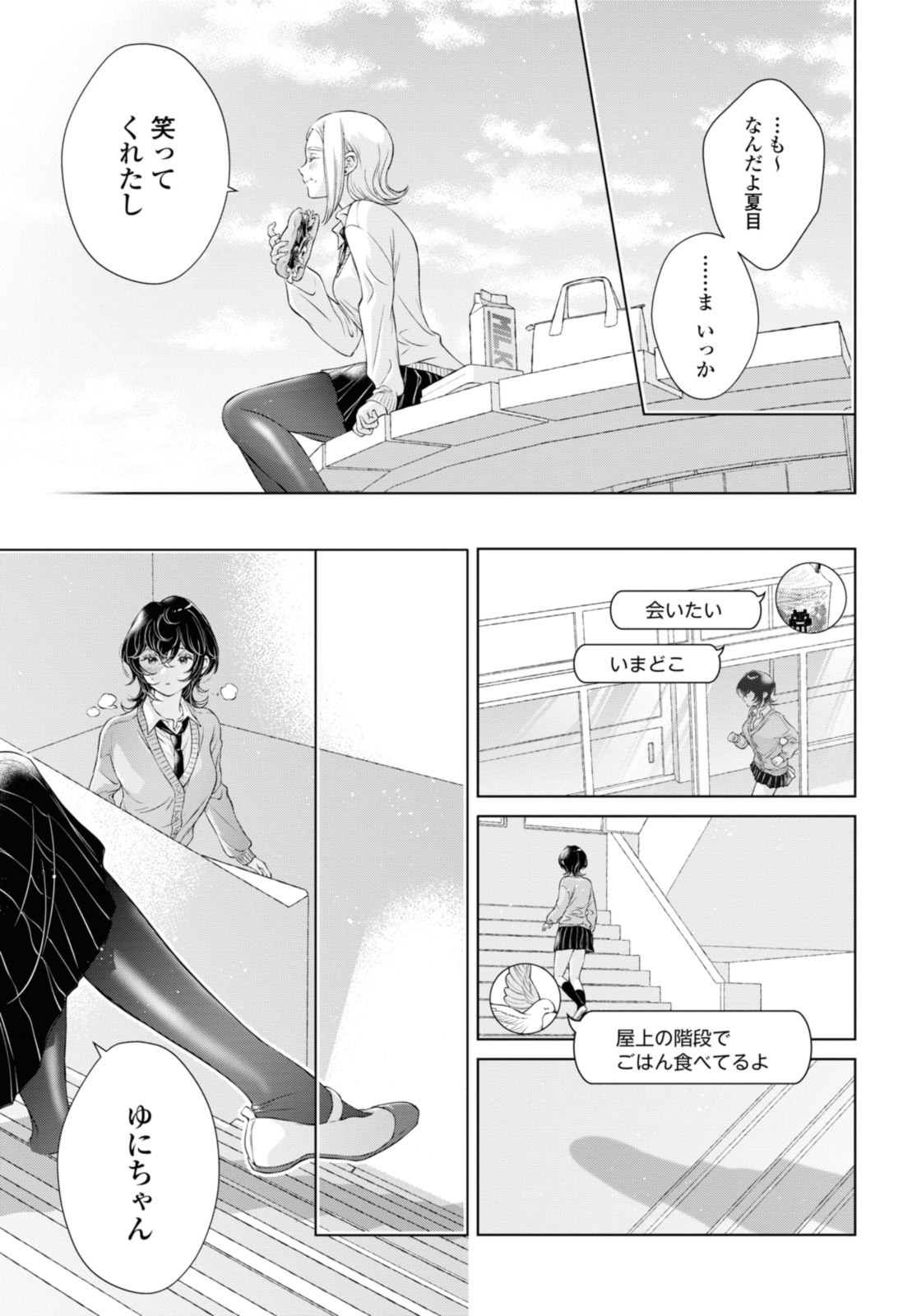 Read KYOU WA KANOJO GA INAI KARA Chapter 15.2 [High Quality / Full] - Page 5 - nicomanga.net
